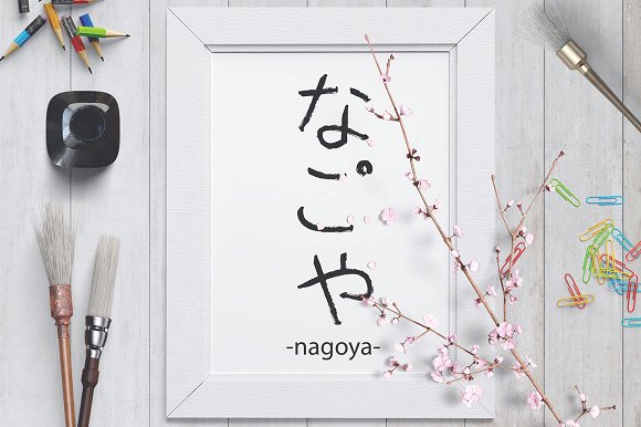 Tomodachi Hiragana Typeface – Fastcode.Space