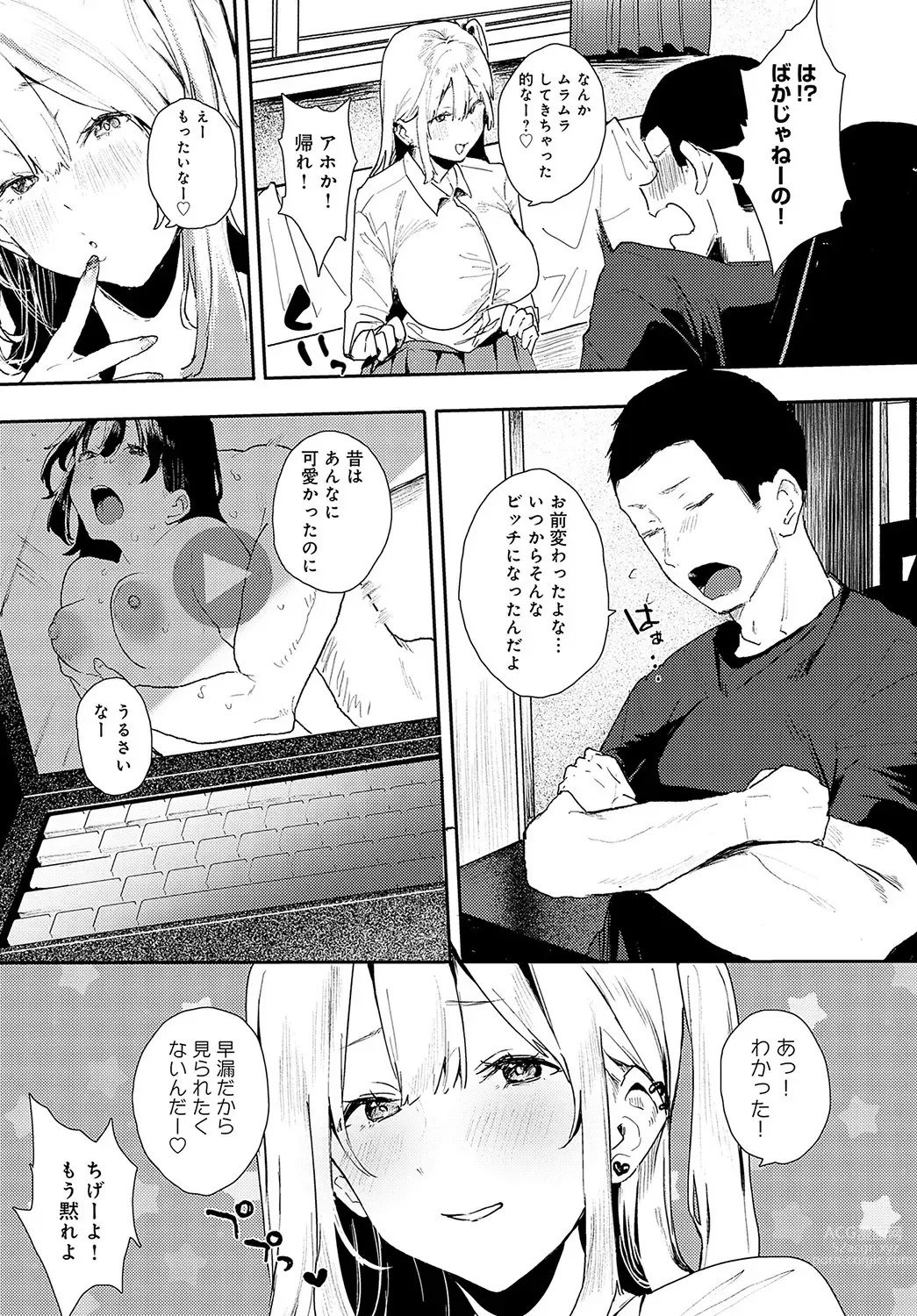 オナニー 見せ 合い 漫画