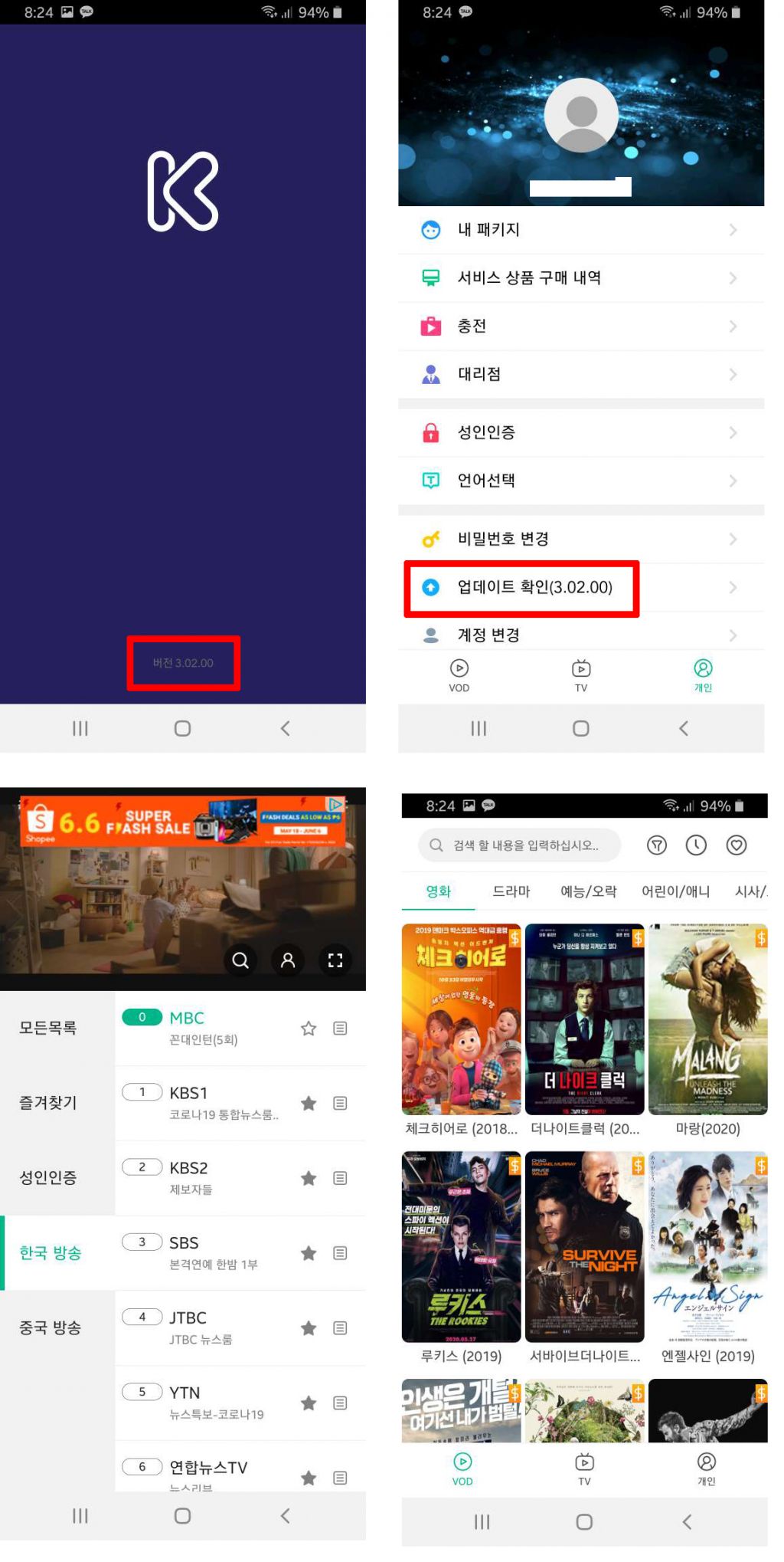 TITLE} - 김치티비