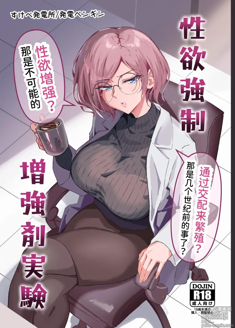 透視 同人 誌