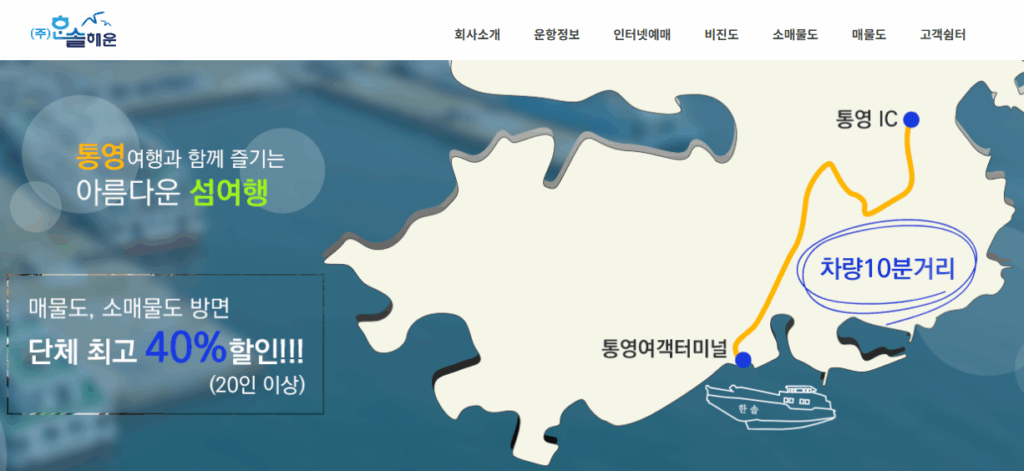 통영 소매물도 배편 예약 요금부터 시간표까지 한 번에