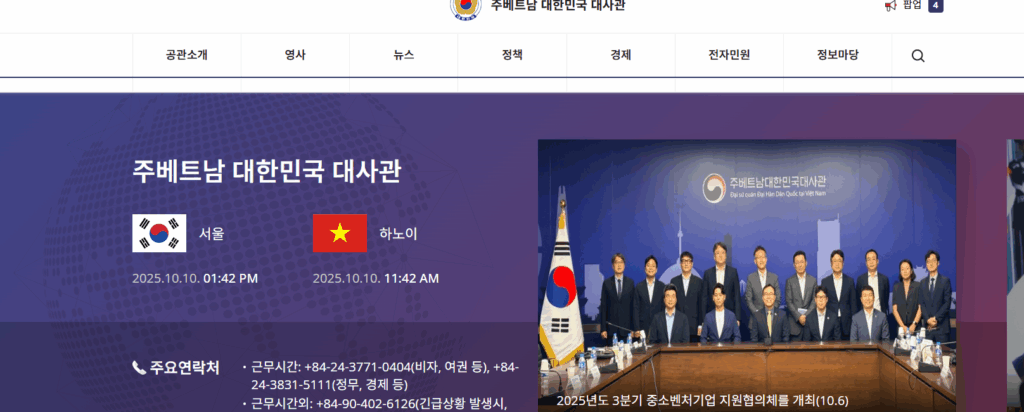 베트남 입국신고서 쓰는 법 양식