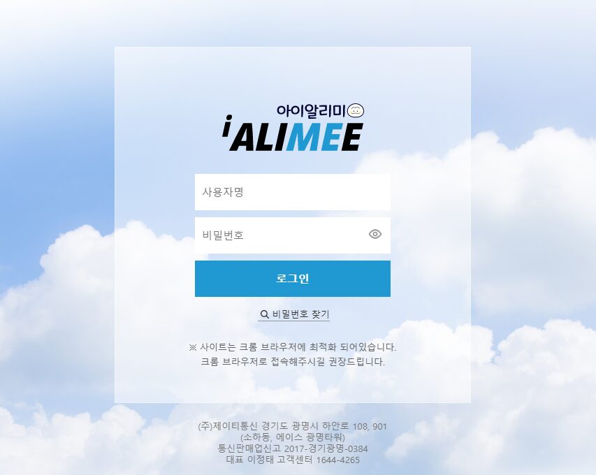 JT자동전자출결 아이알리미 홈페이지 https://www.jtkidscare.com/