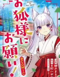 Okitsune-sama Ni Onegai!