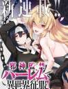 Jashinkankin Harem de Isekai seifuku!