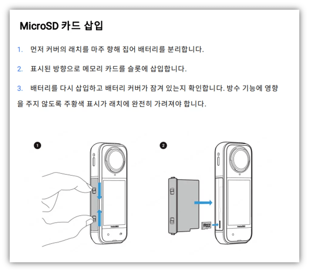 인스타 360 매뉴얼 다운로드 바로가기 안내