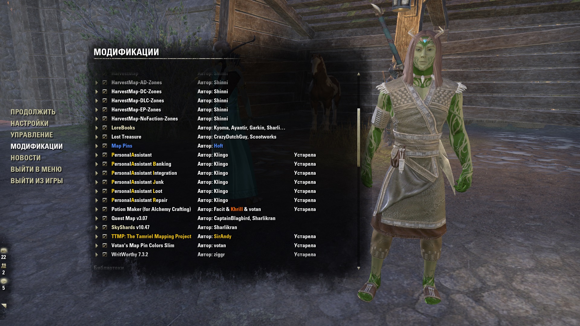 Вопрос Тес О не видит аддоны в папке в меню Модификации что может быть  прочной ? - GoHa.Ru