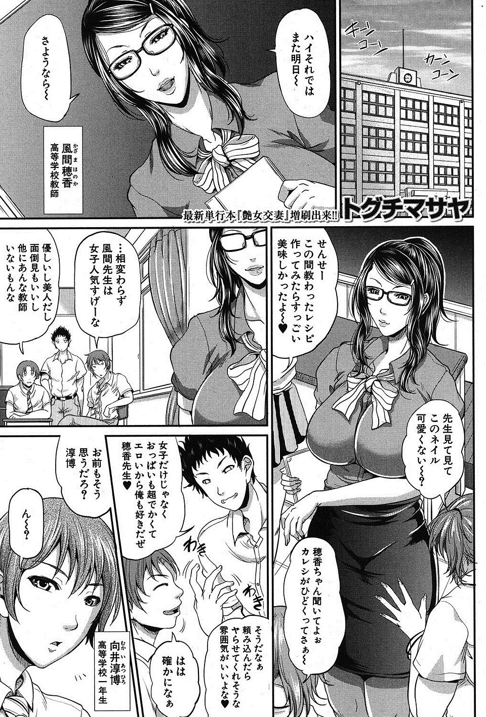 女教師 | 同人誌・エロ漫画の誰得エロ漫画 | four-leaf.ru エロ 女 教師 漫画