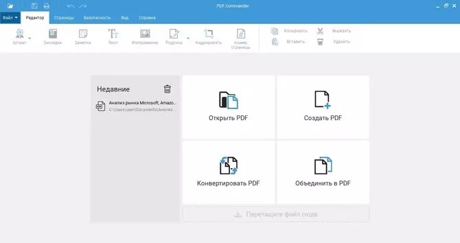 нарисовать линию в adobe acrobat pro