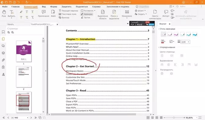 как в пдф нарисовать линию