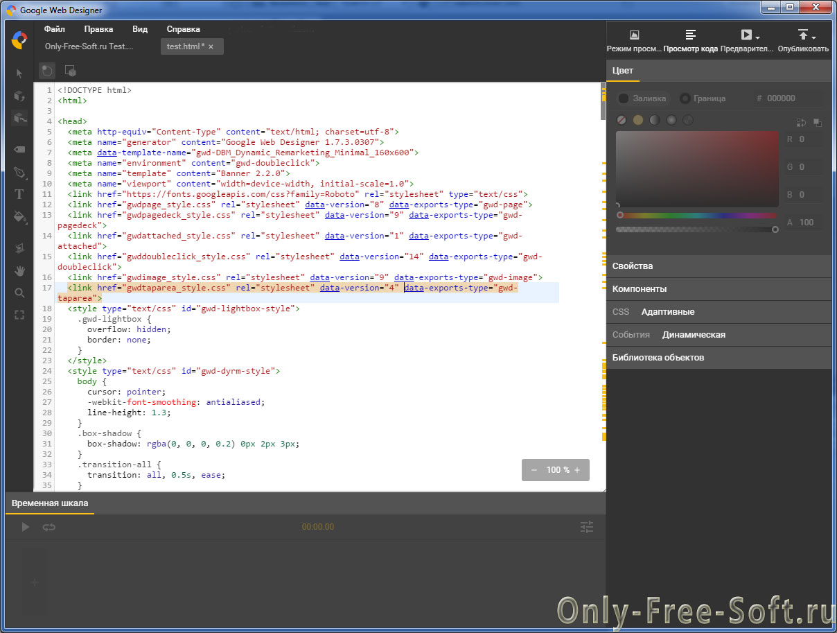 Google Web Designer Programma Dlya Sozdaniya 3d Veb Animacii Html5