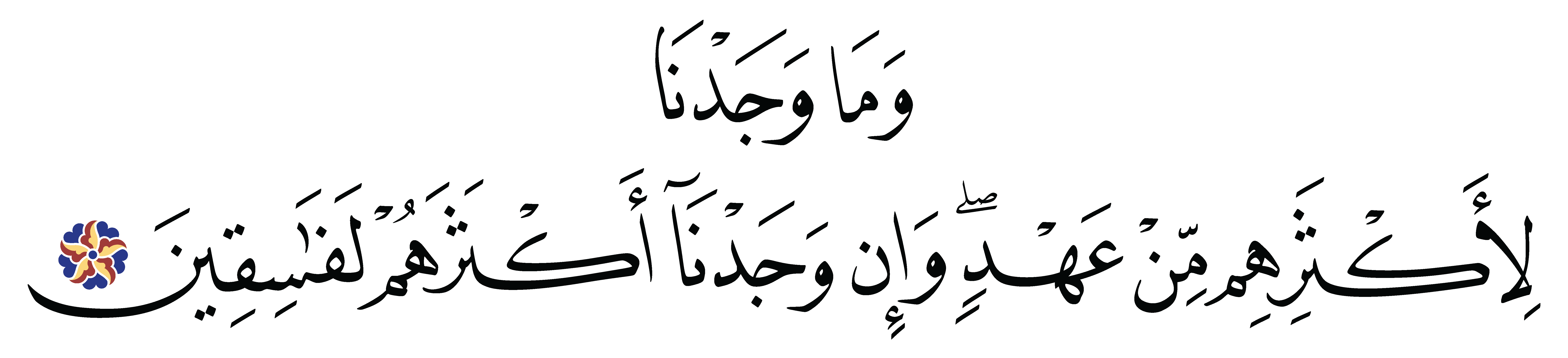 الخطوط الإسلامية مجانا 1869_X_8186_png