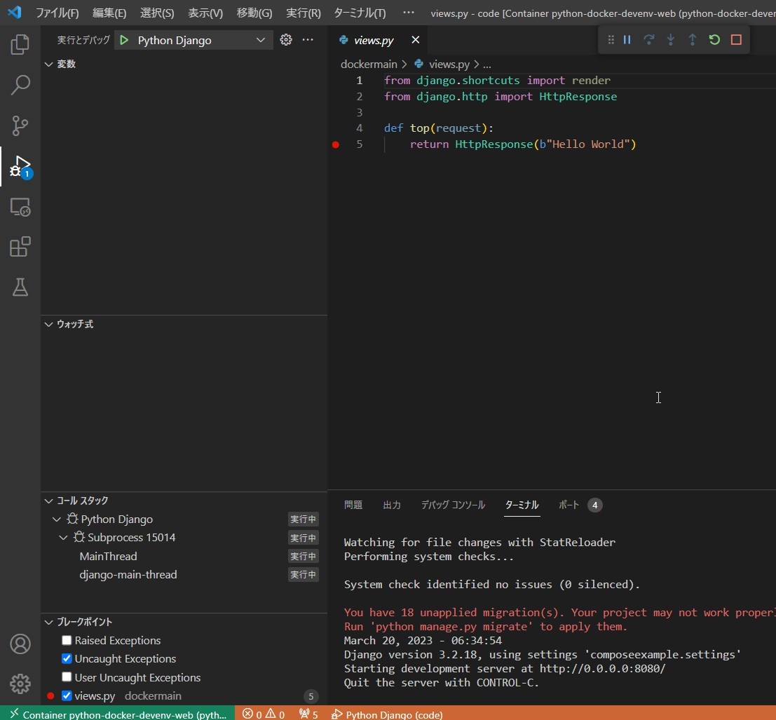 Django】VSCode(Visual Studio Code)とdockerでのデバッグのやり方│FreeMaS Vs code python 実行