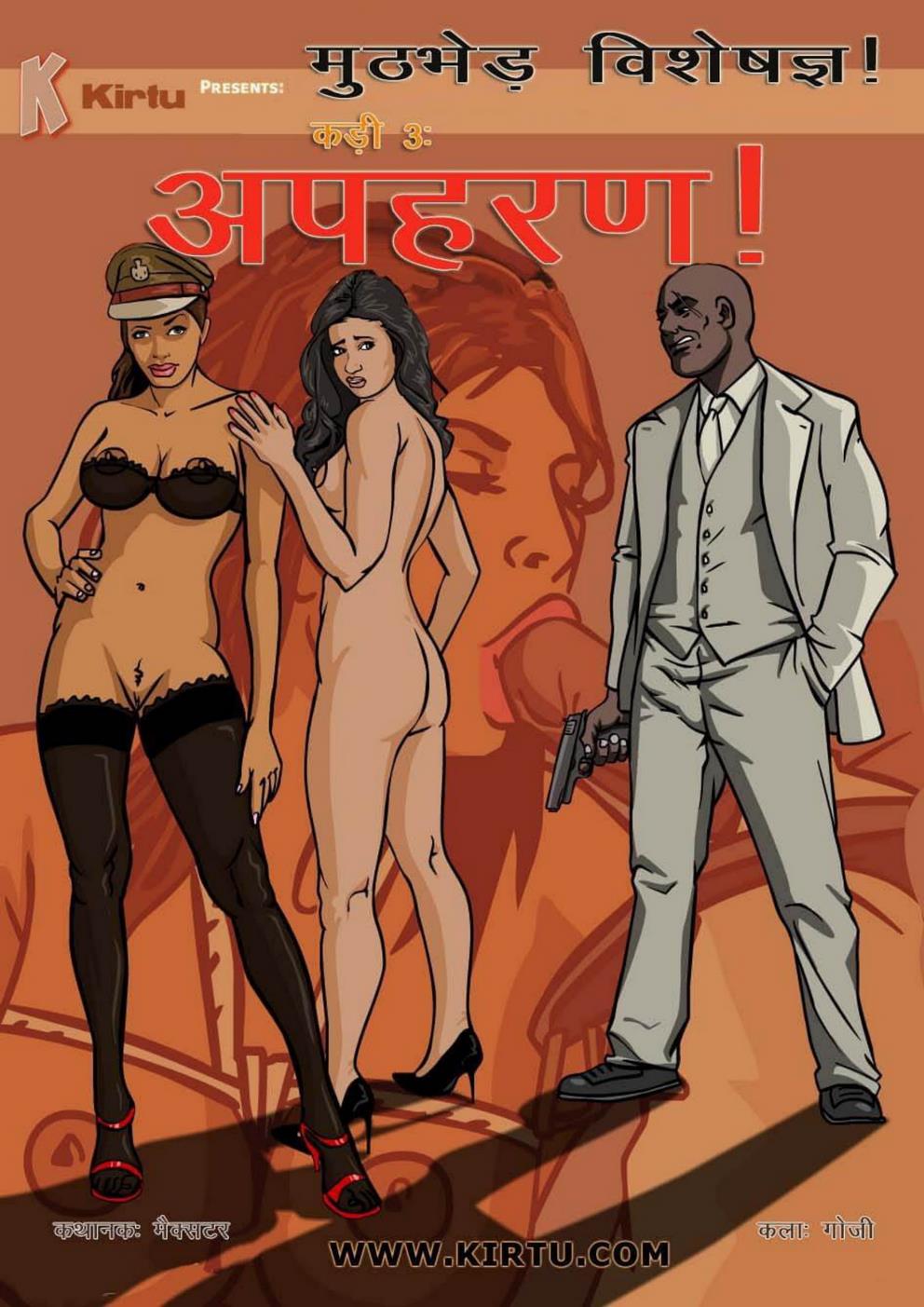 Apharan season 2 online telegram link