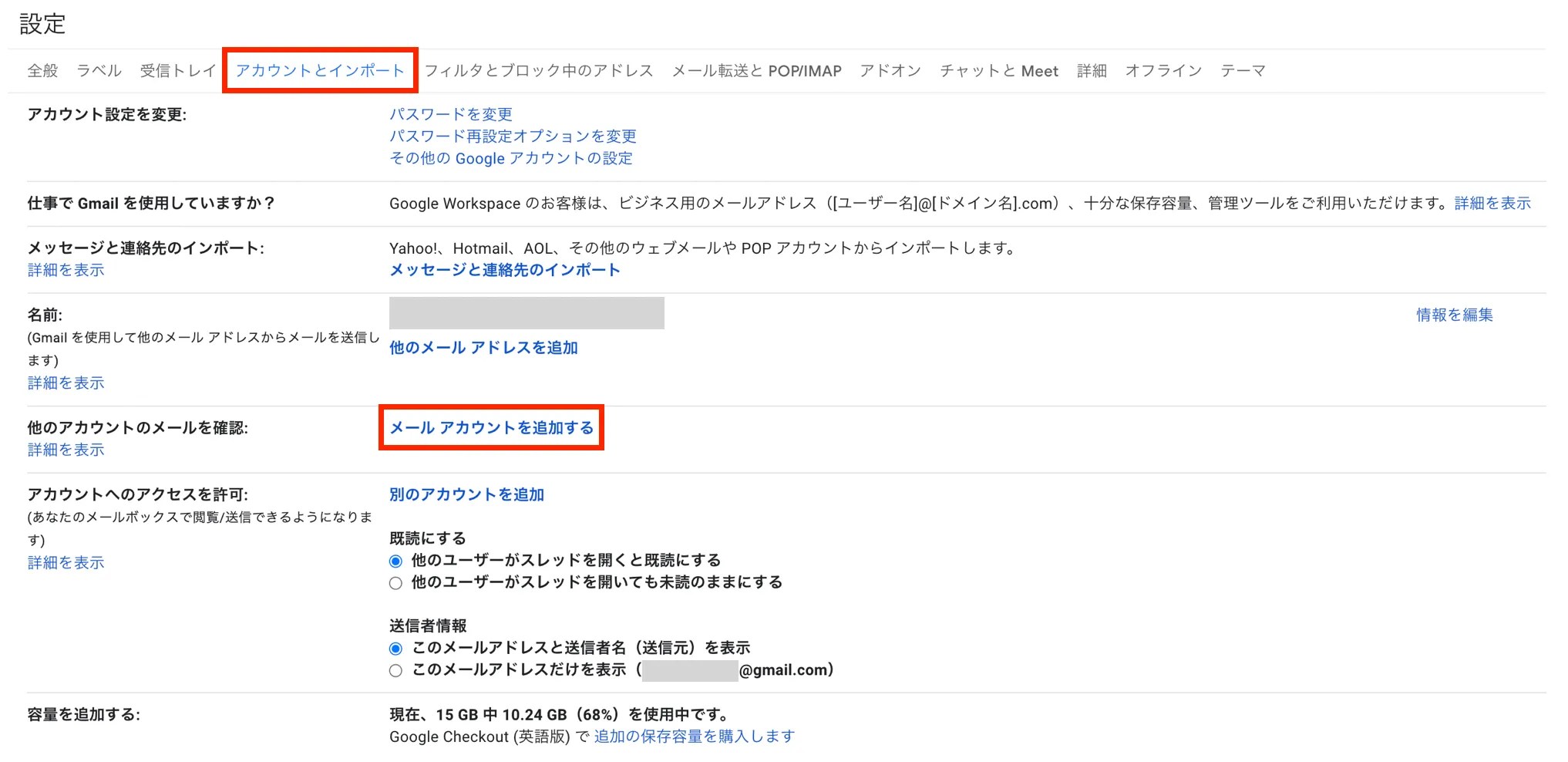 Gmail 独自 ドメイン 料金