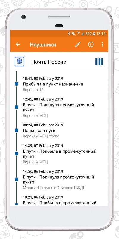 PackageRadar mod android