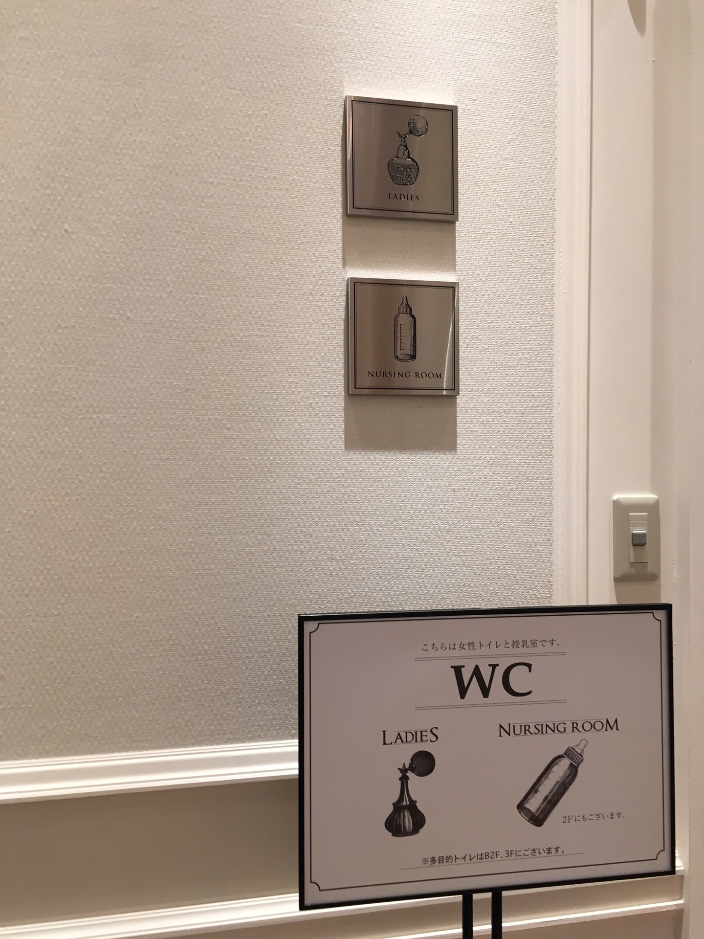 Bal 京都 授乳 室