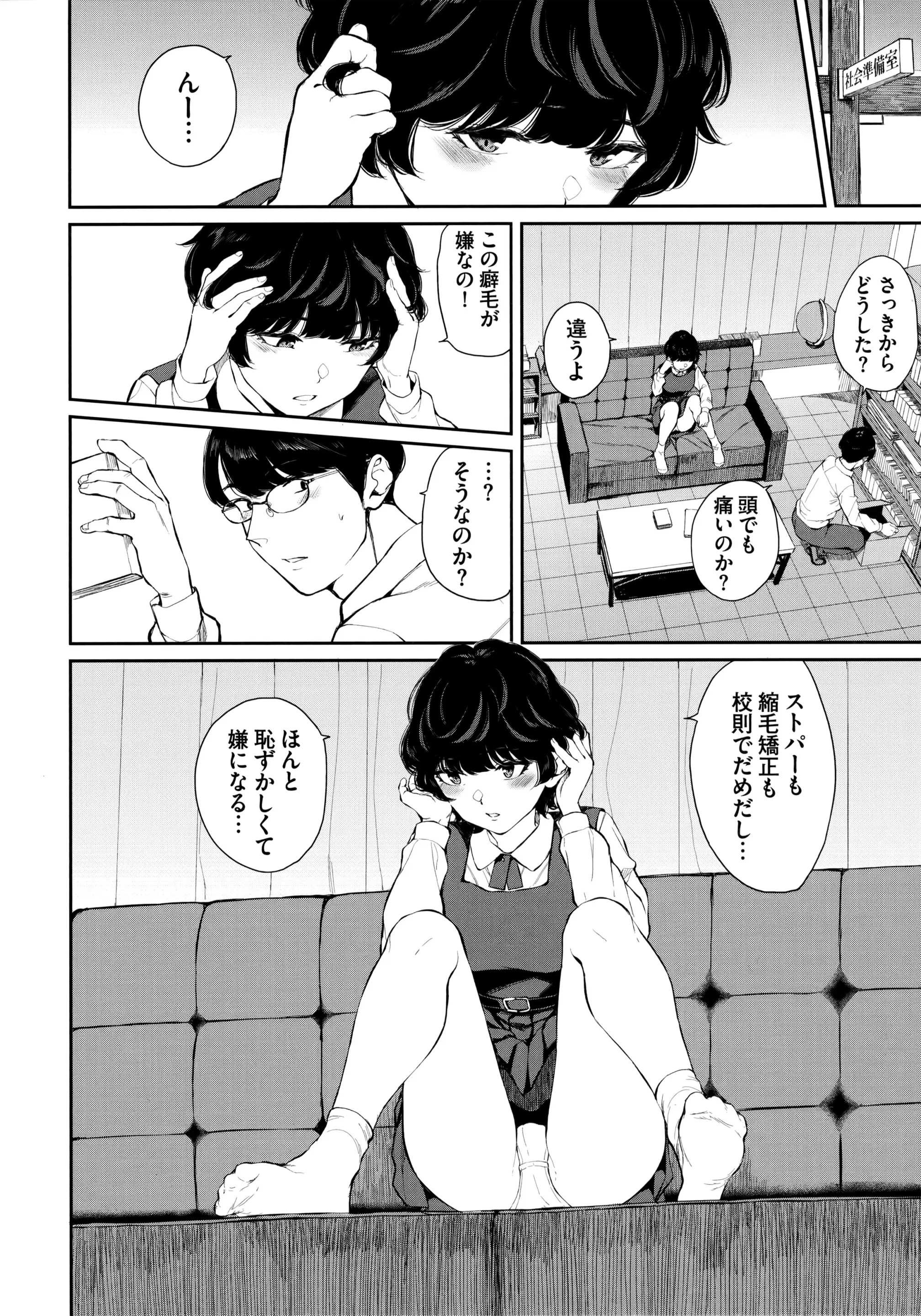 ふたりあい メロンブックス購入特典 3枚目