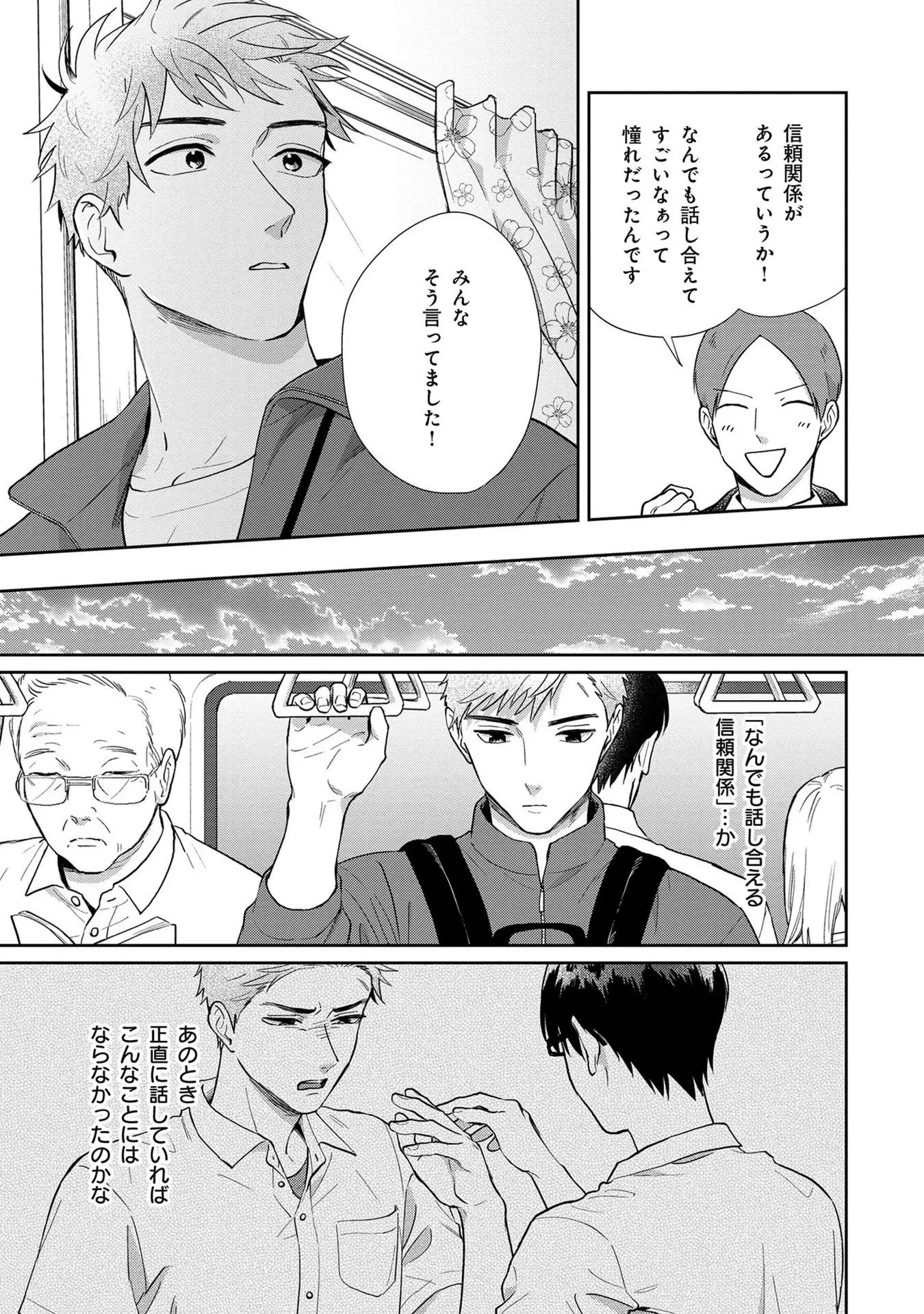 The deer's cry,