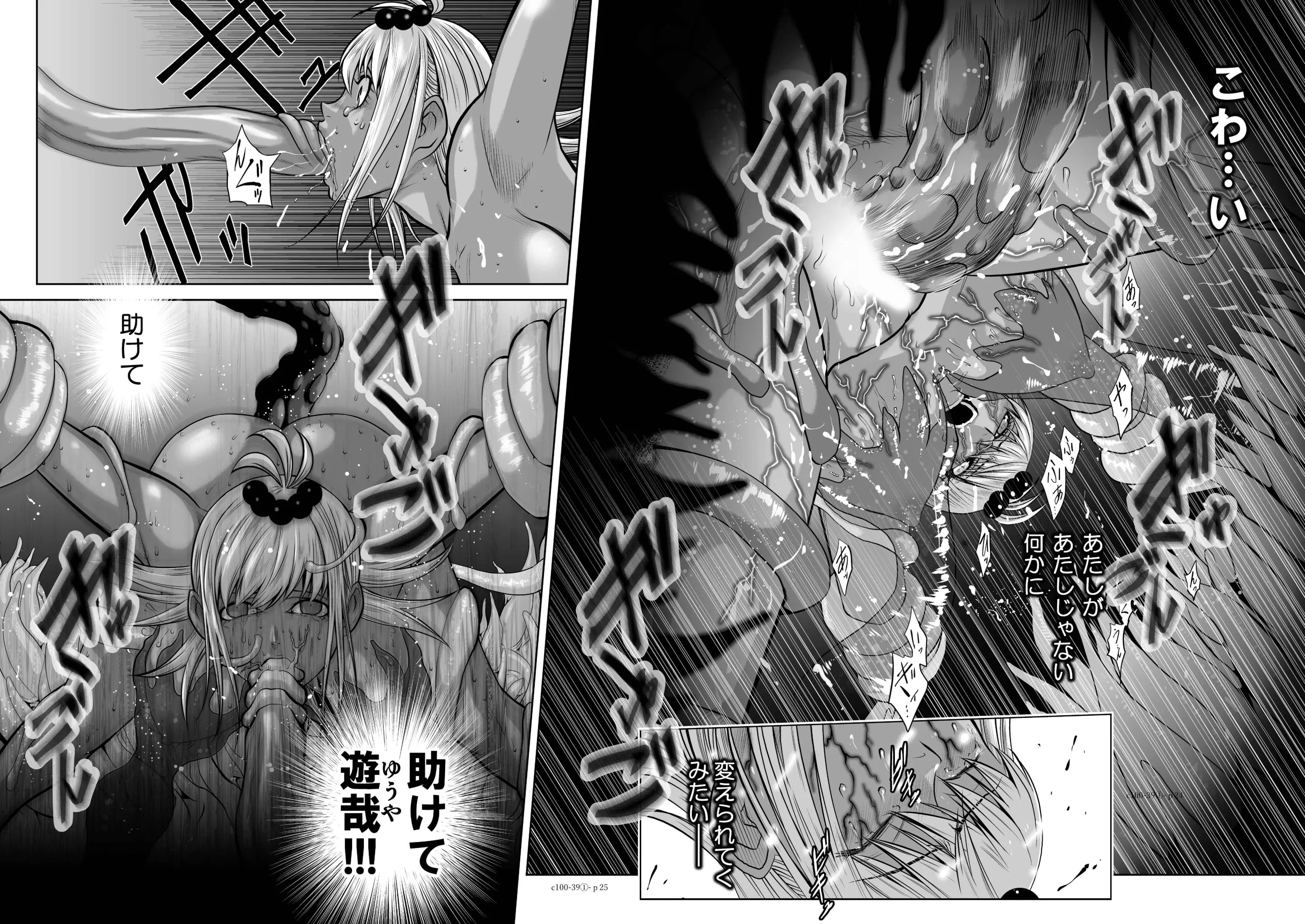 Tetsu Momota @ "100th Floor" Special Edition