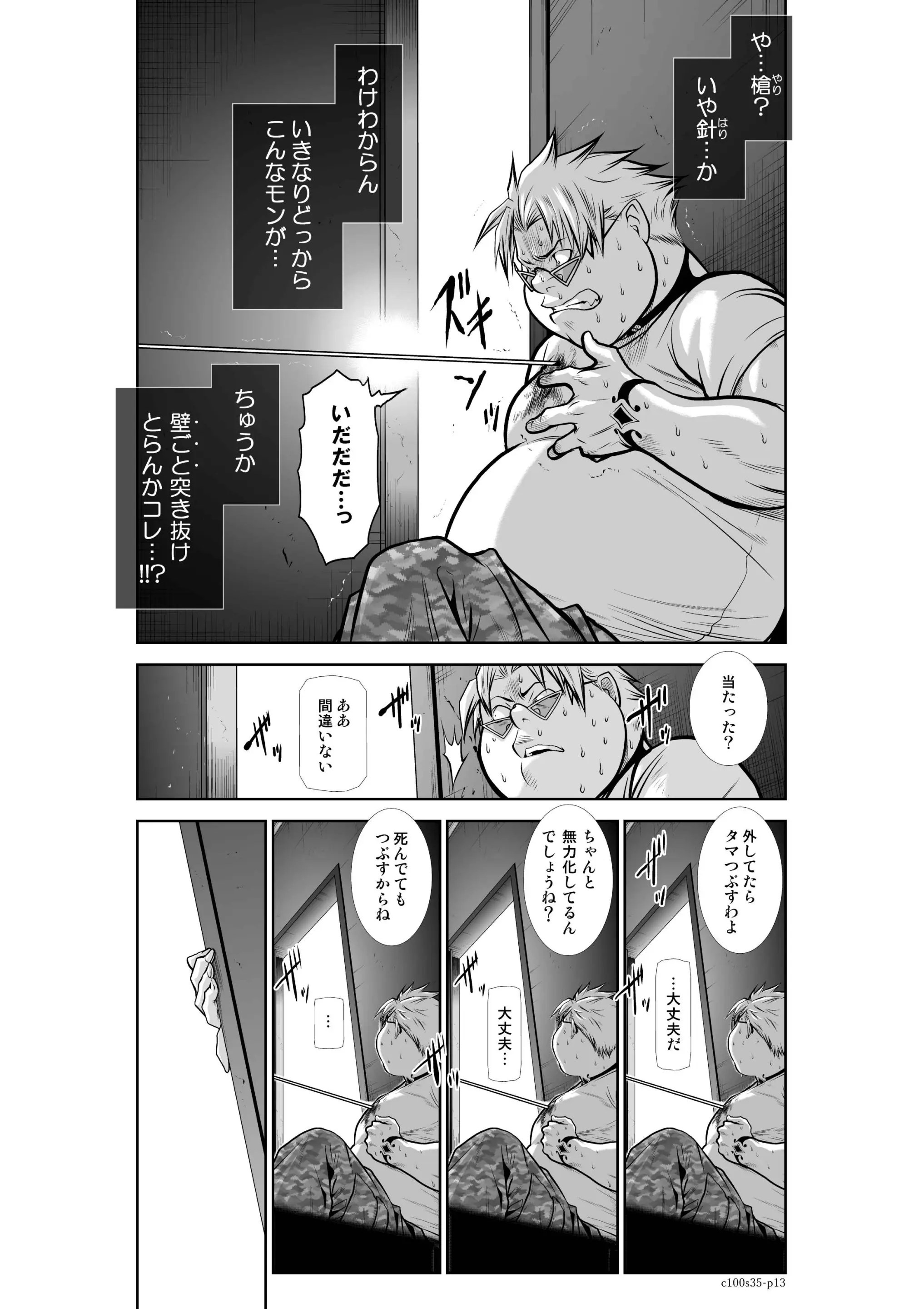 Tetsu Momota @ "100th Floor" Special Edition