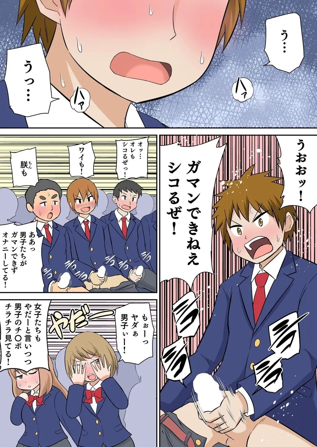 Classmate and Sex Lesson Season 2 Episodes 1-4