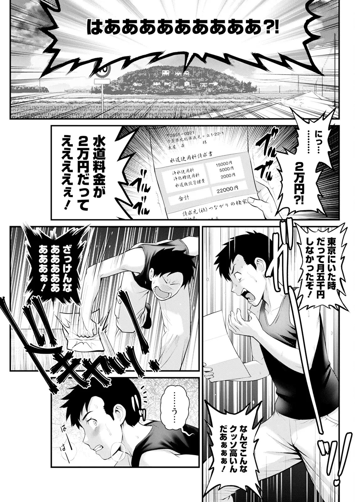 Marginal New Town is Sweet Honey Episodes 1-7