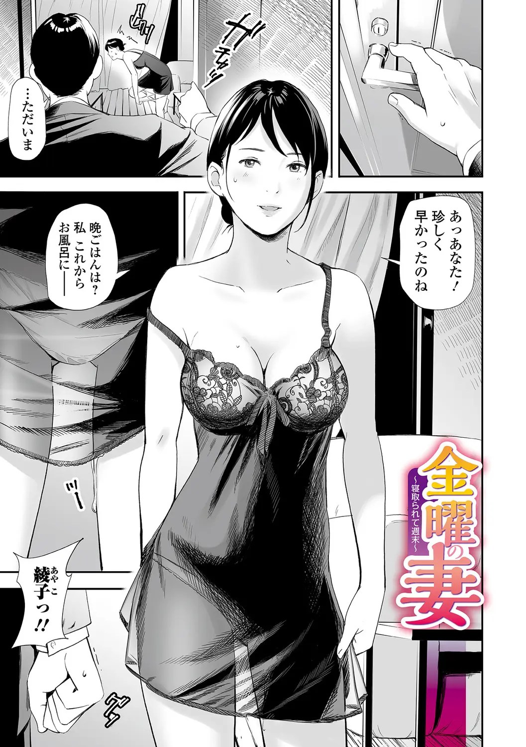 寝とられて人妻 3枚目