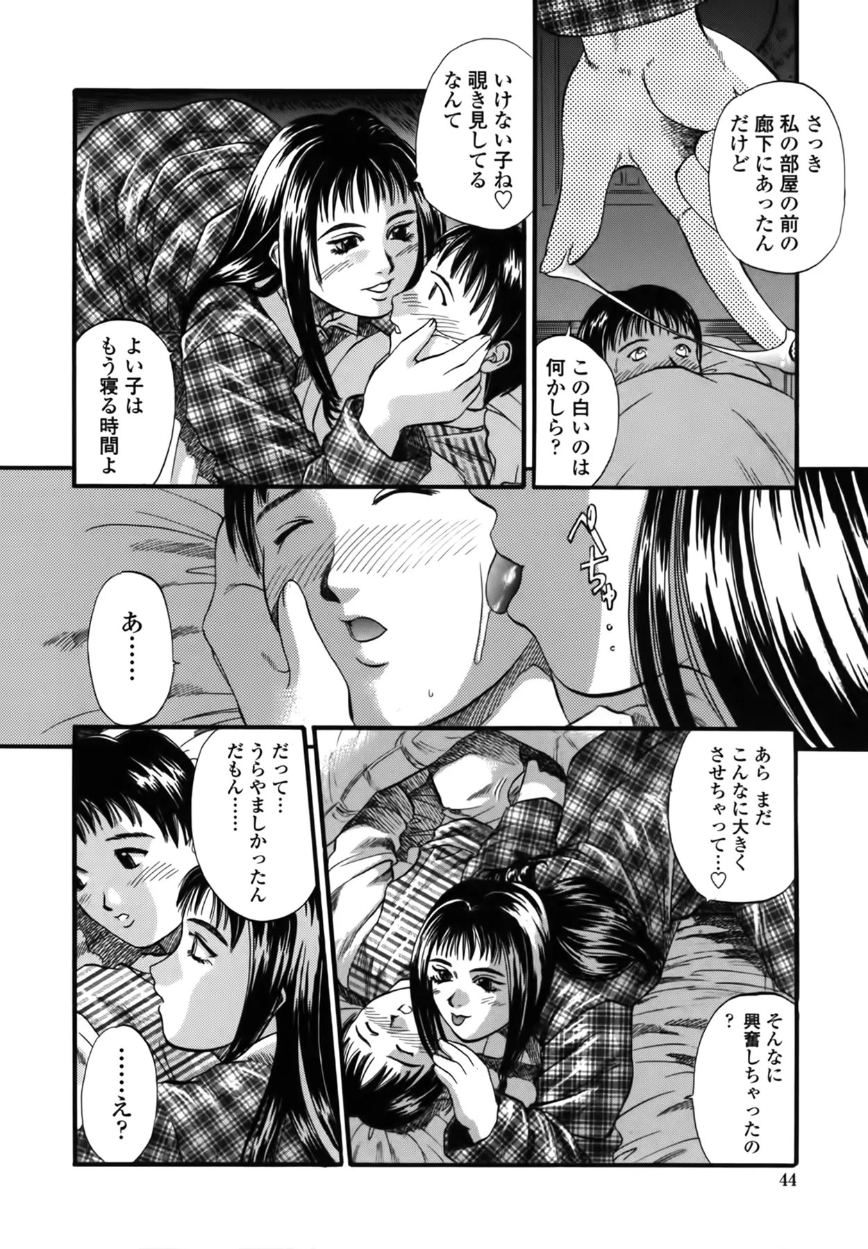 Worried about mother