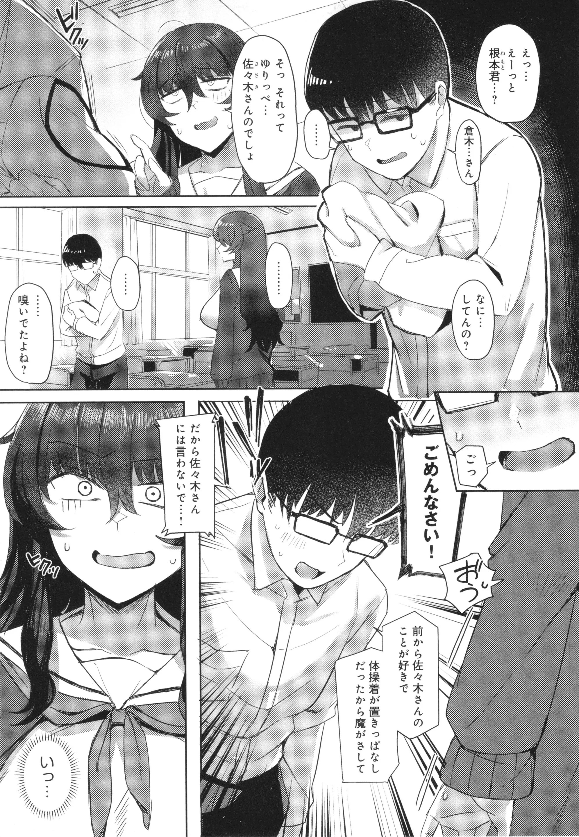 Get caught × Get caught