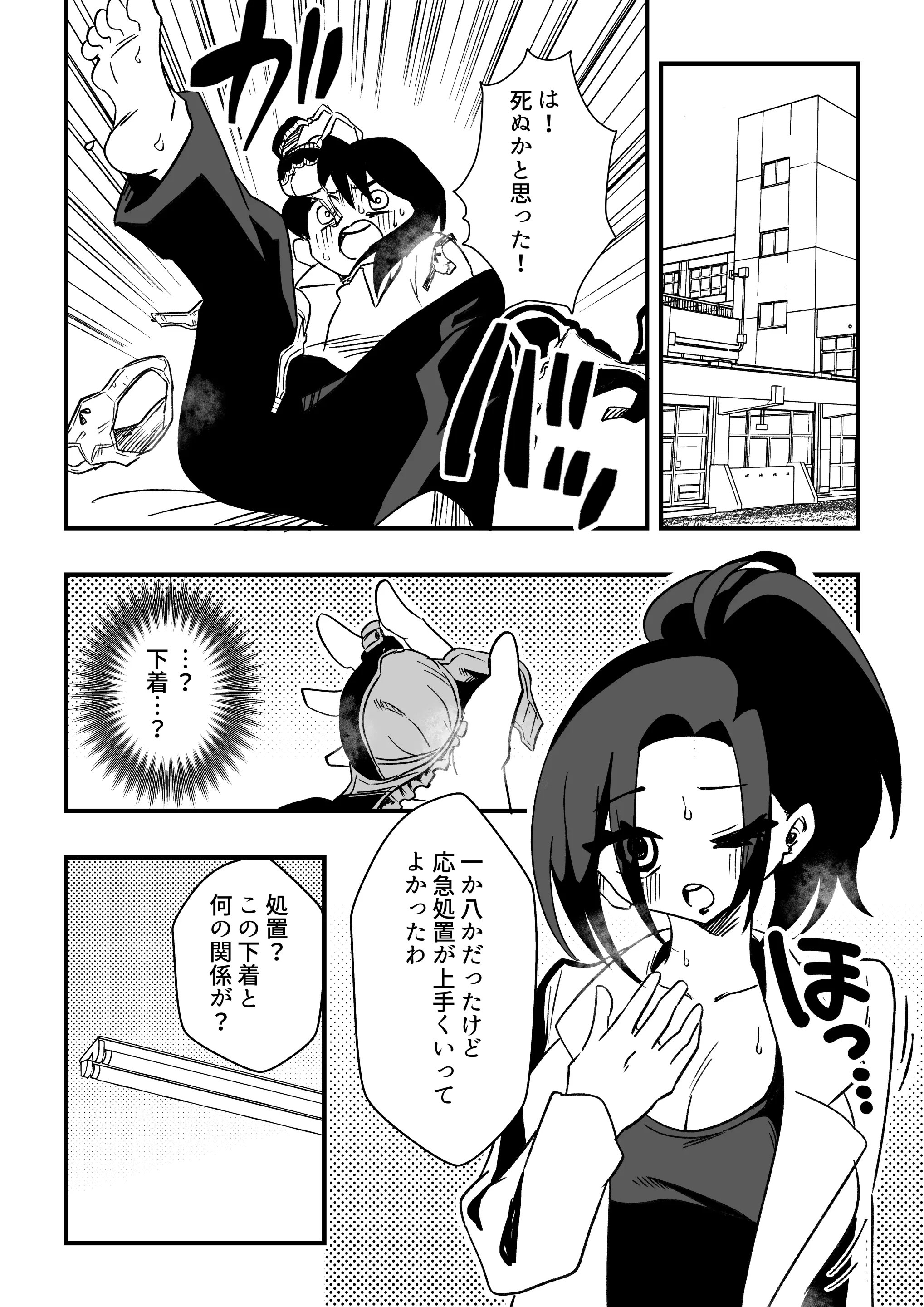 ナースさんたちによる匂い治療 4枚目