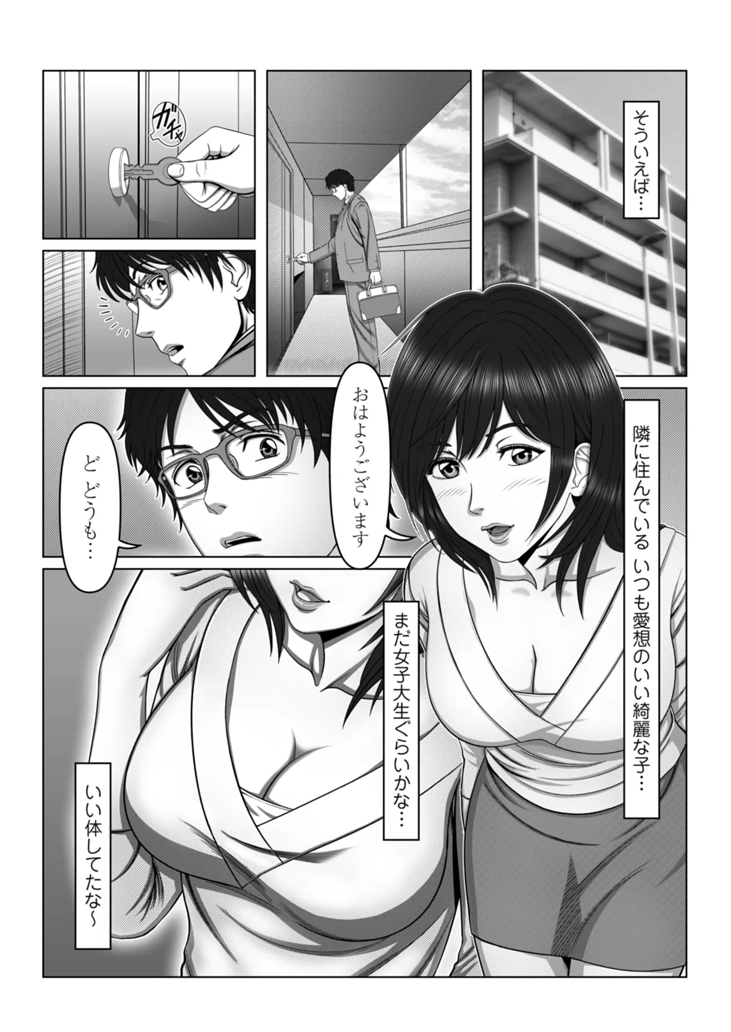 Sex Note ~Delusion Realization Diary~ 2