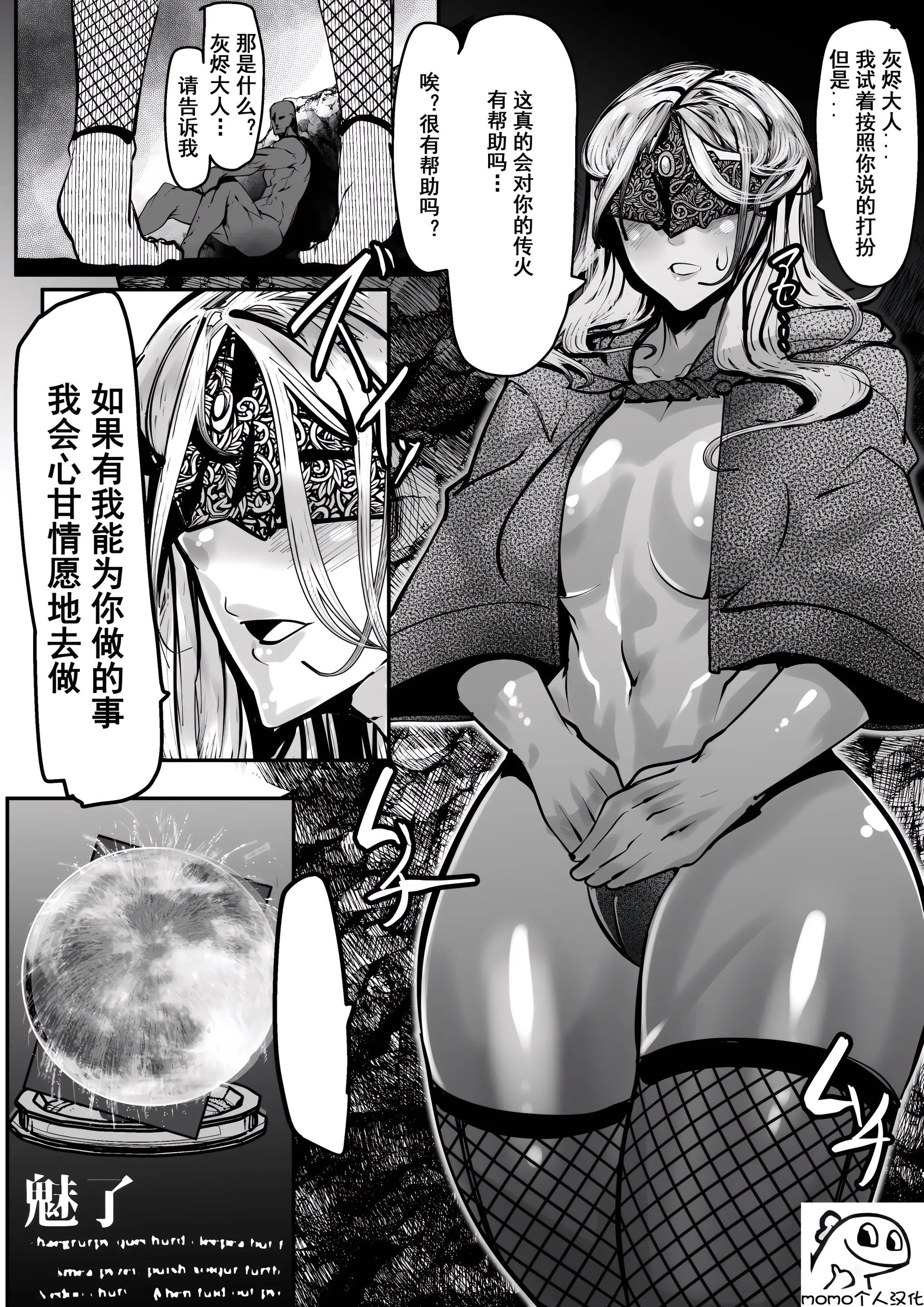 ダクソ3のかぼたんにディルドオナさせた 1枚目