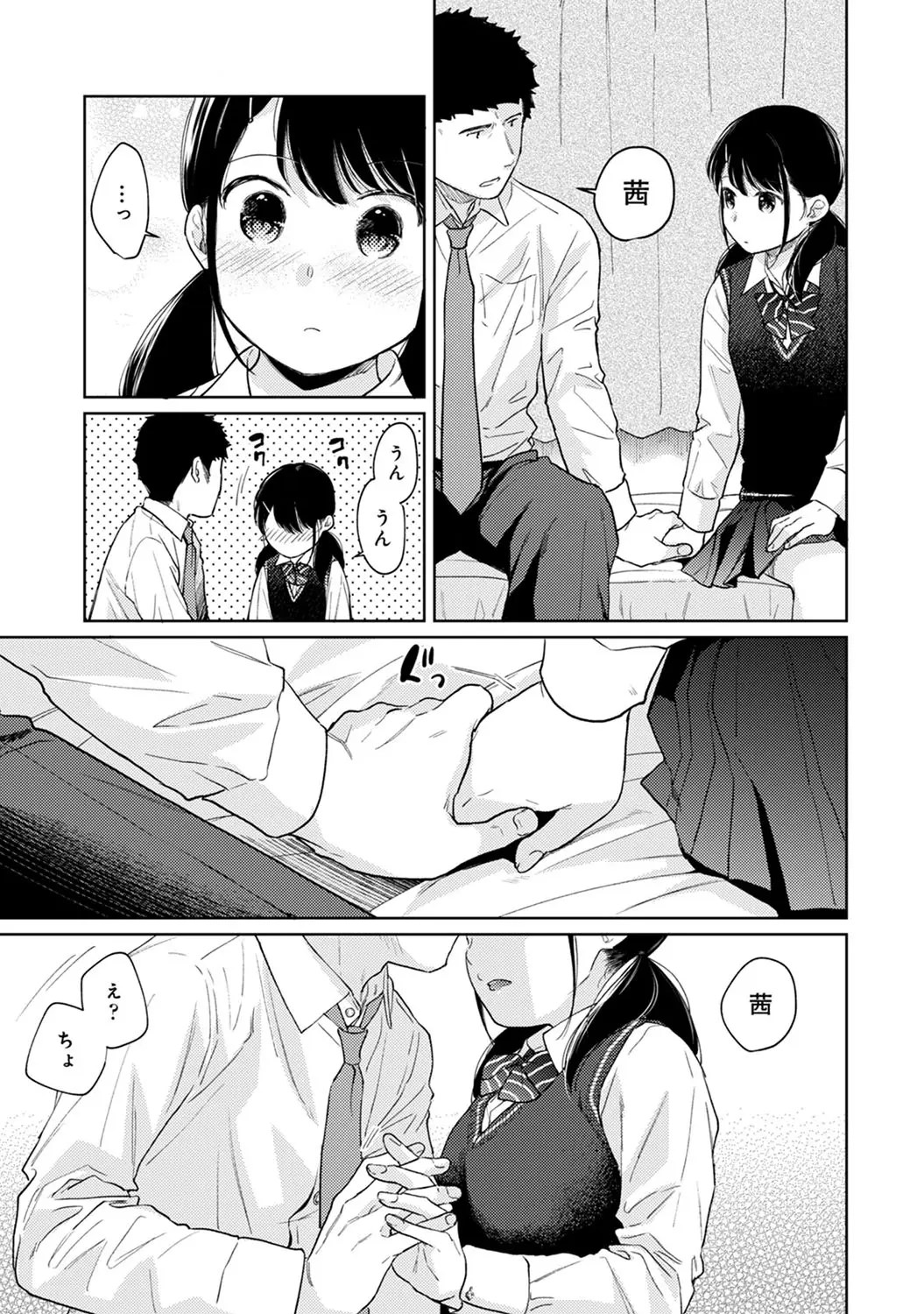 1LDK+JK Suddenly living together? Close contact!? First sex!!? Episodes 1-49