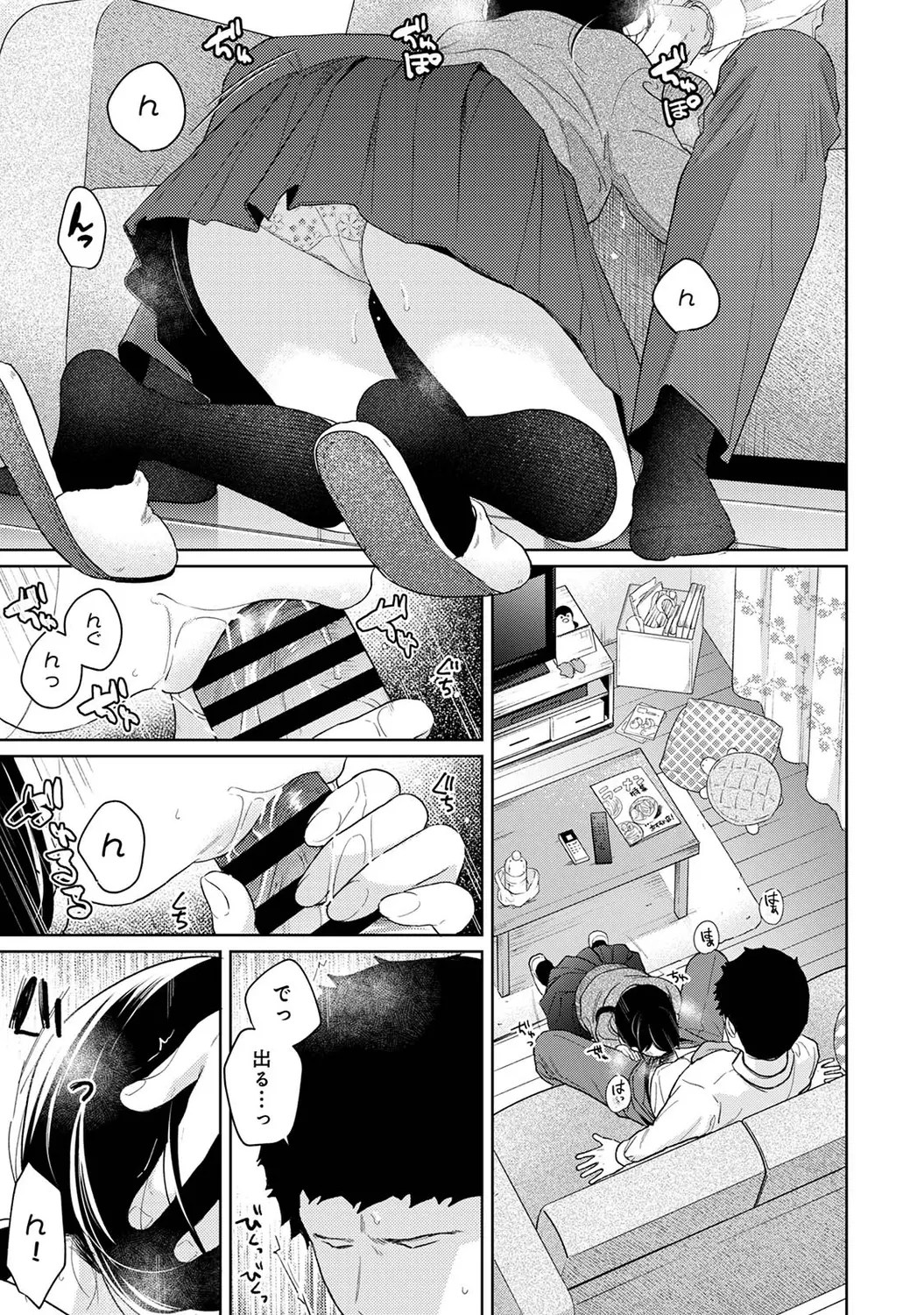 1LDK+JK Suddenly living together? Close contact!? First sex!!? Episodes 1-49