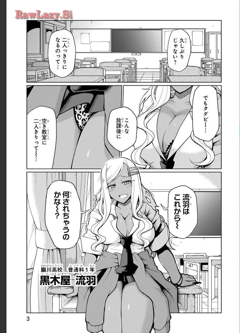 手玉に取りたい黒木屋さん 4枚目