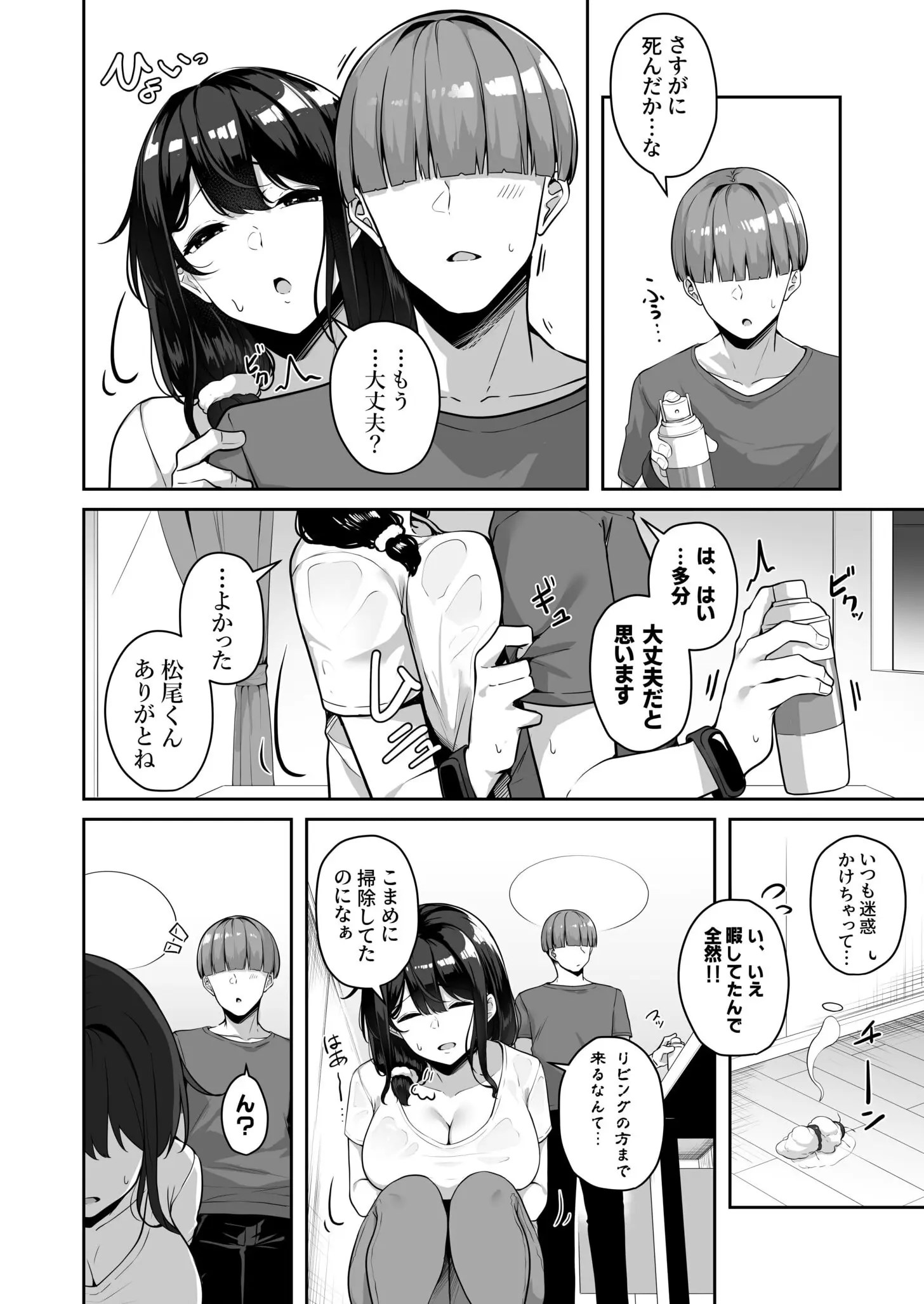 Do it with your sister? ~Do whatever you want with the Echinpo card~