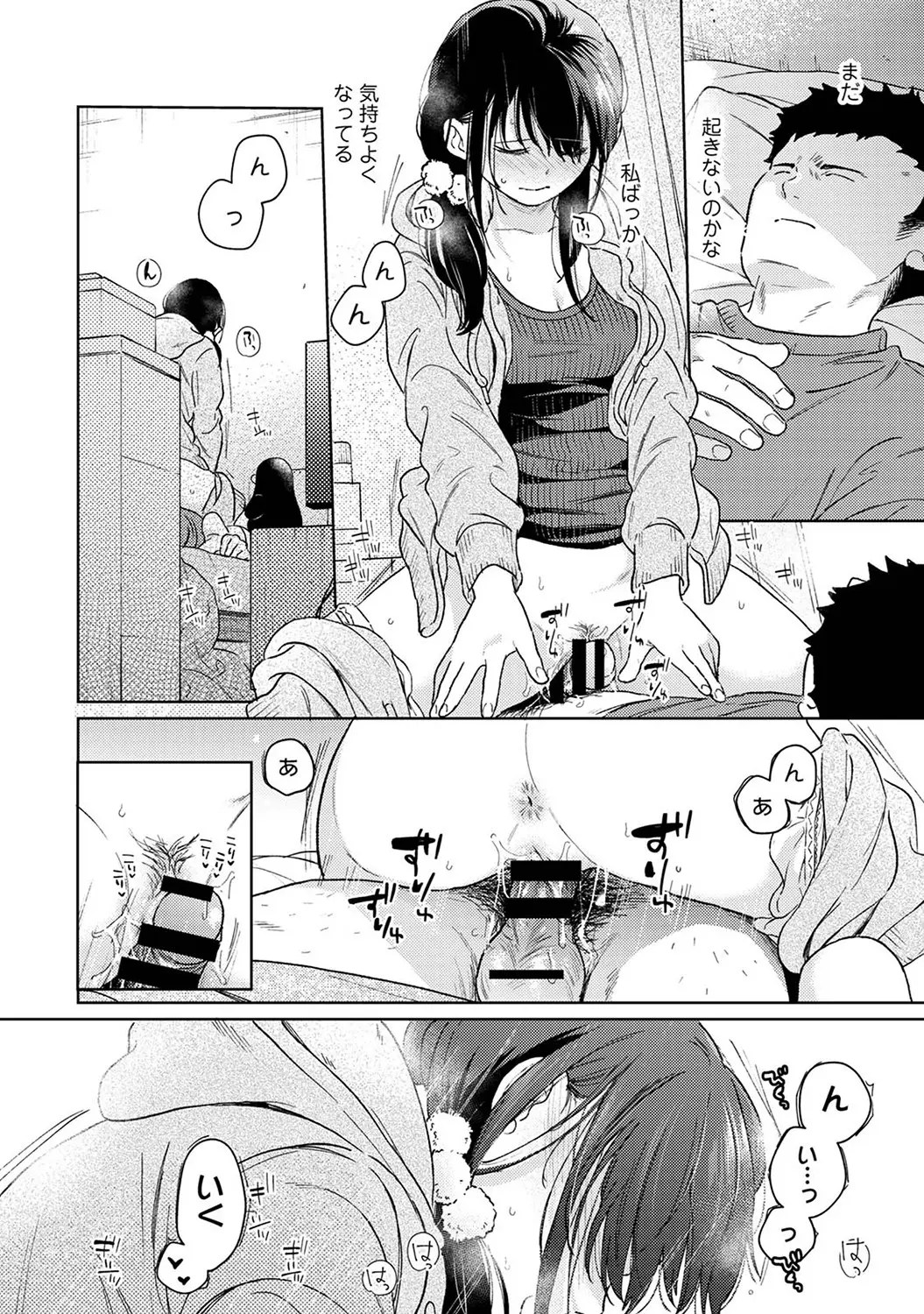 1LDK+JK Suddenly living together? Close contact!? First sex!!? Episodes 1-50
