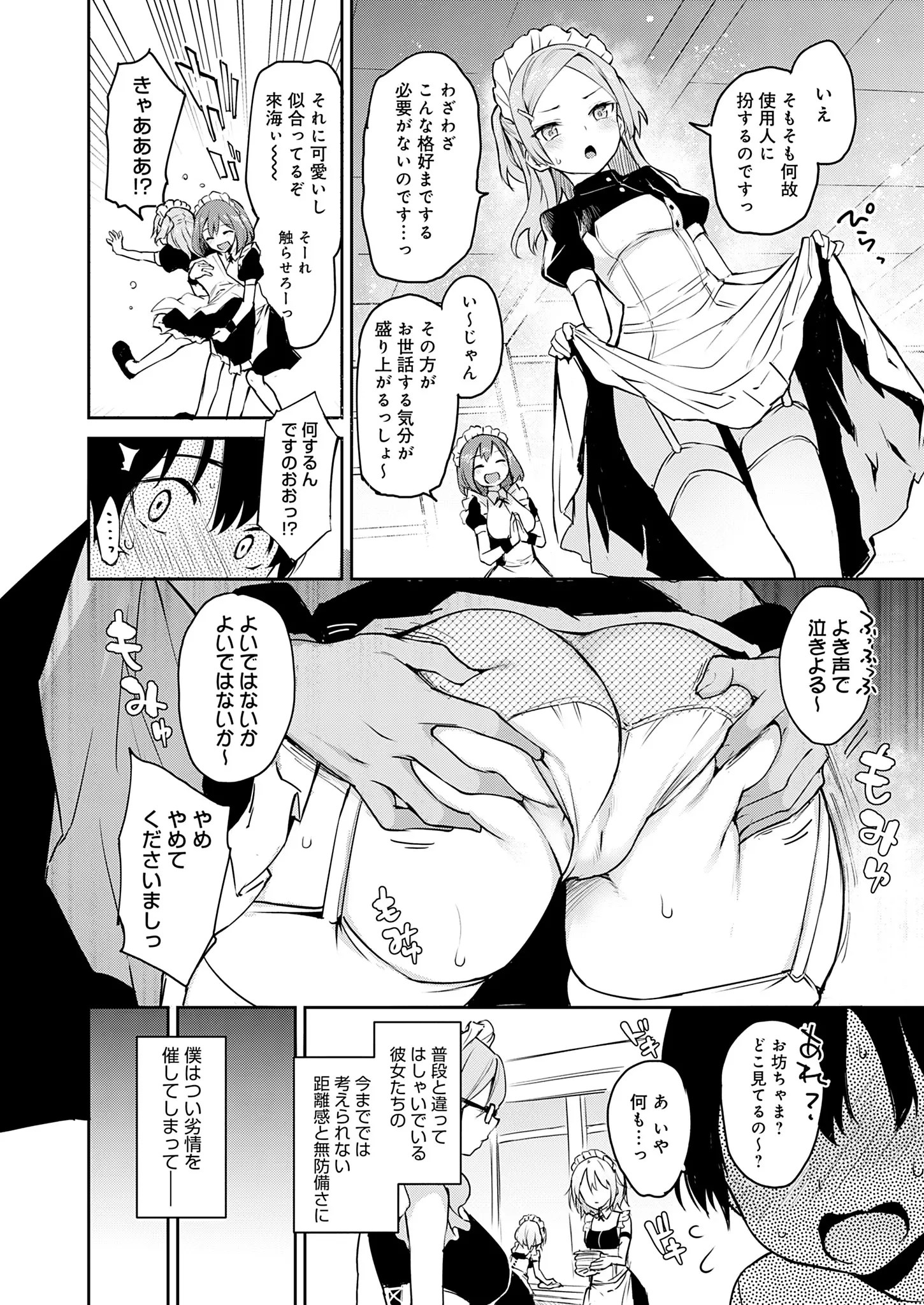 Older sister experience girls dormitory