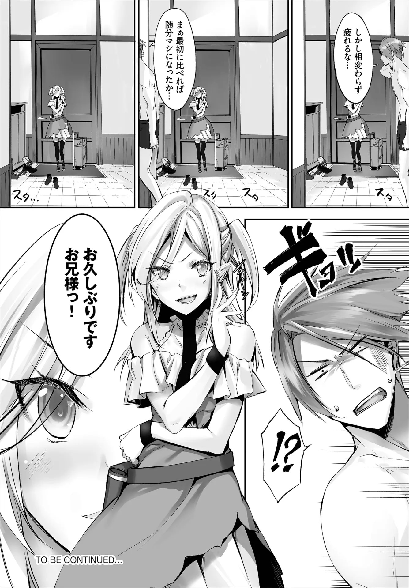 Fools depend on cat-eared slaves ~First training life~ 01-28