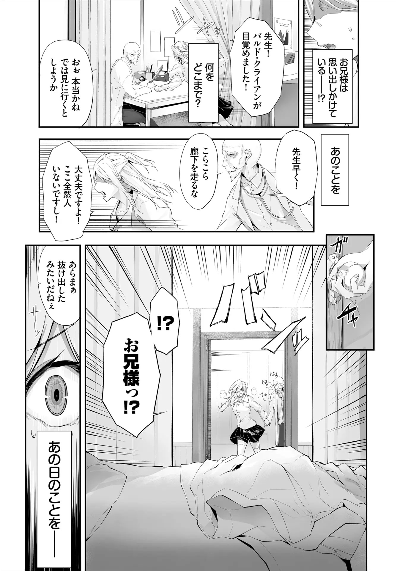 Fools depend on cat-eared slaves ~First training life~ 01-28
