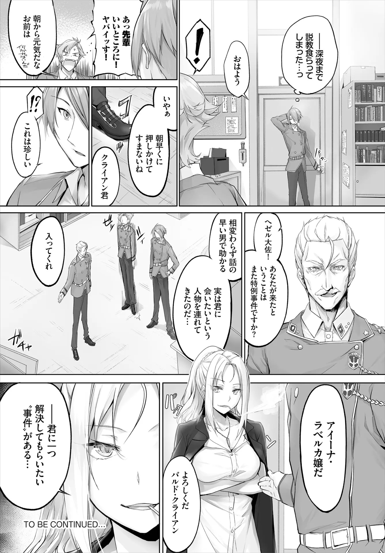 Fools depend on cat-eared slaves ~First training life~ 01-28