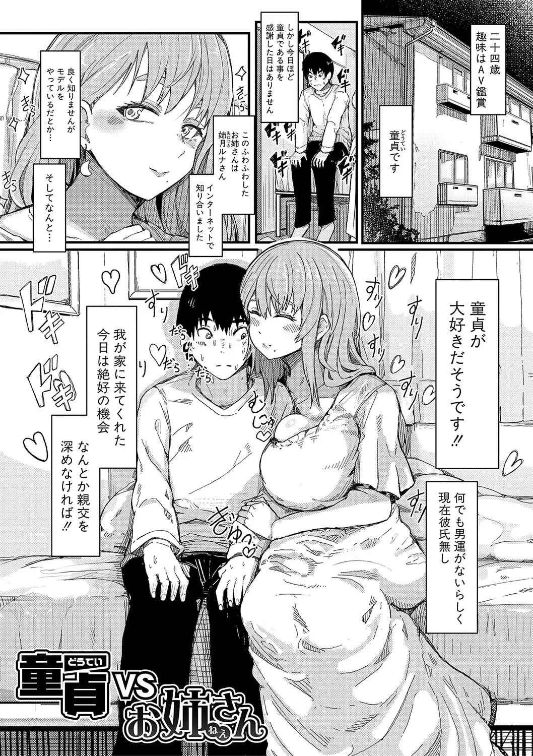 The busty class president who is addicted to serious sex - Am I making such vulgar noises? [Digital edition bonus included]