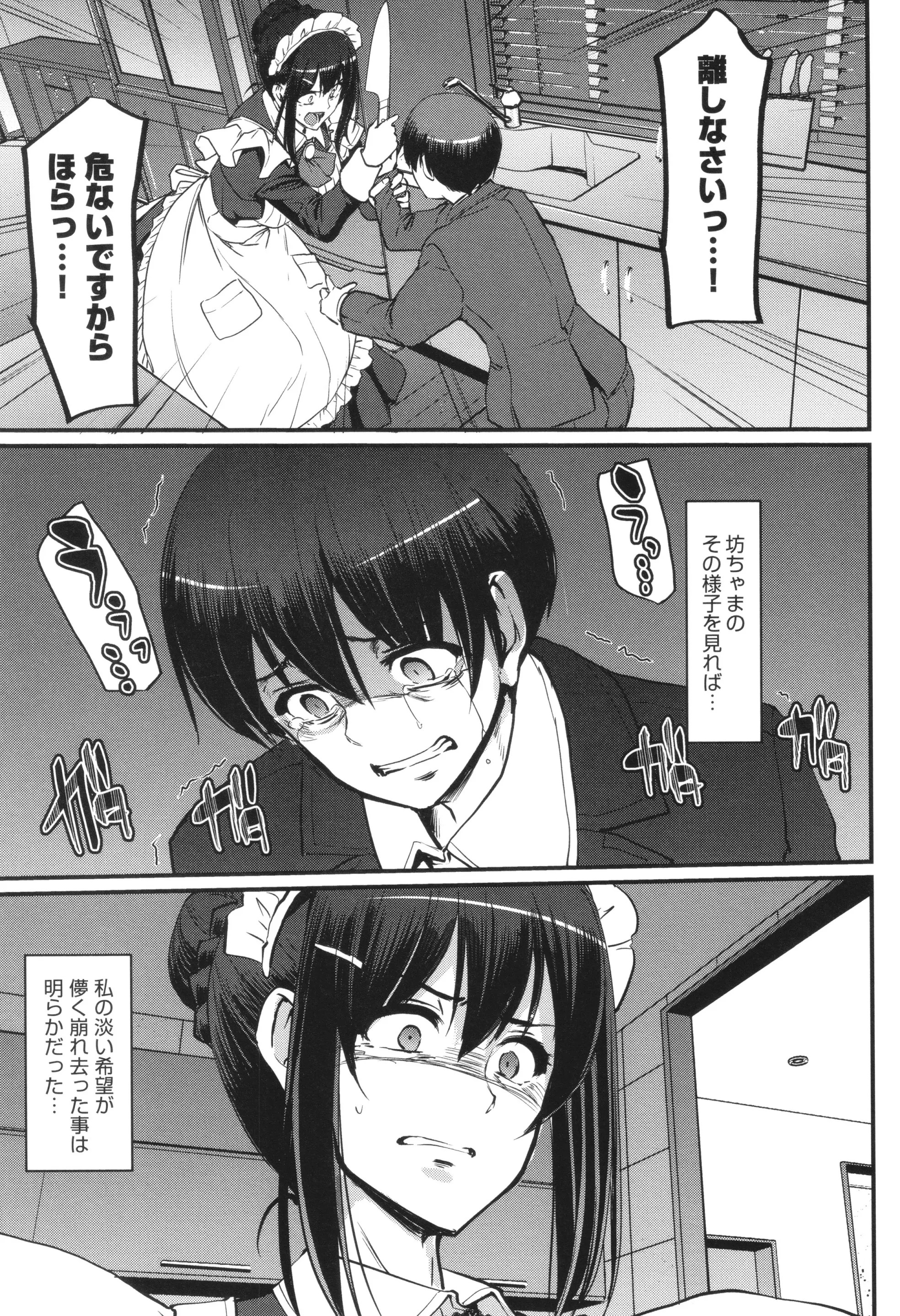A maid's job.