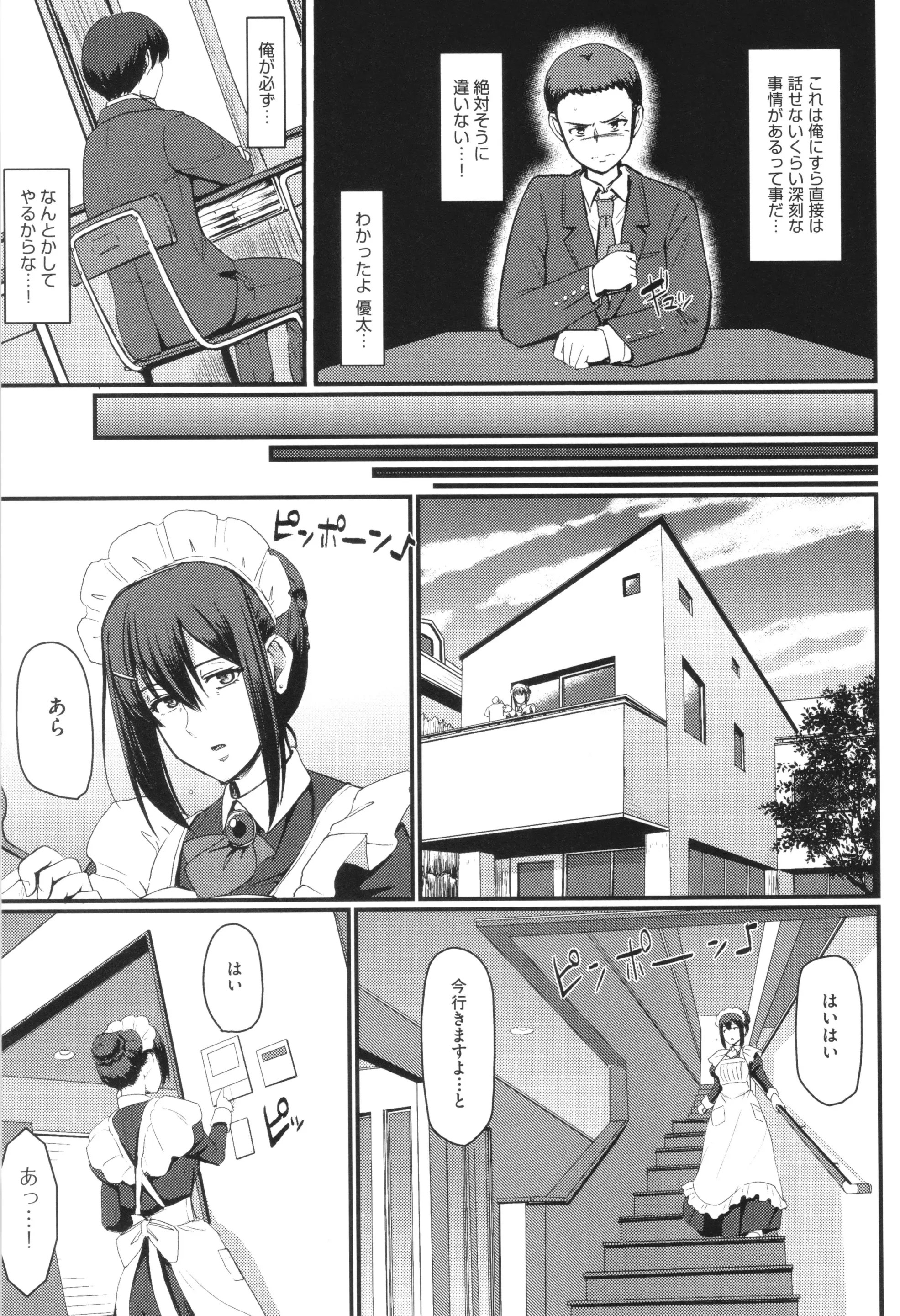 A maid's job.
