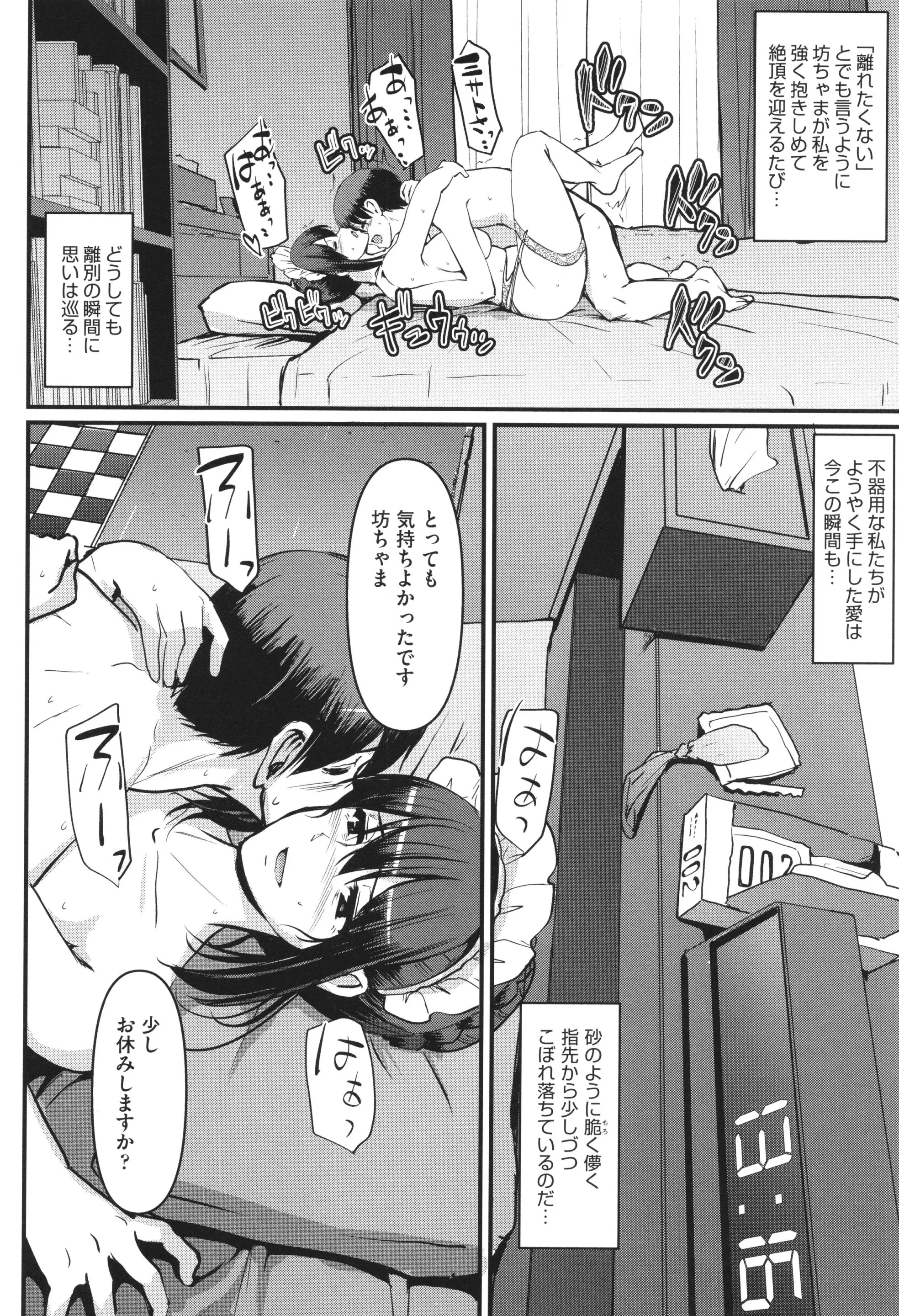 A maid's job.