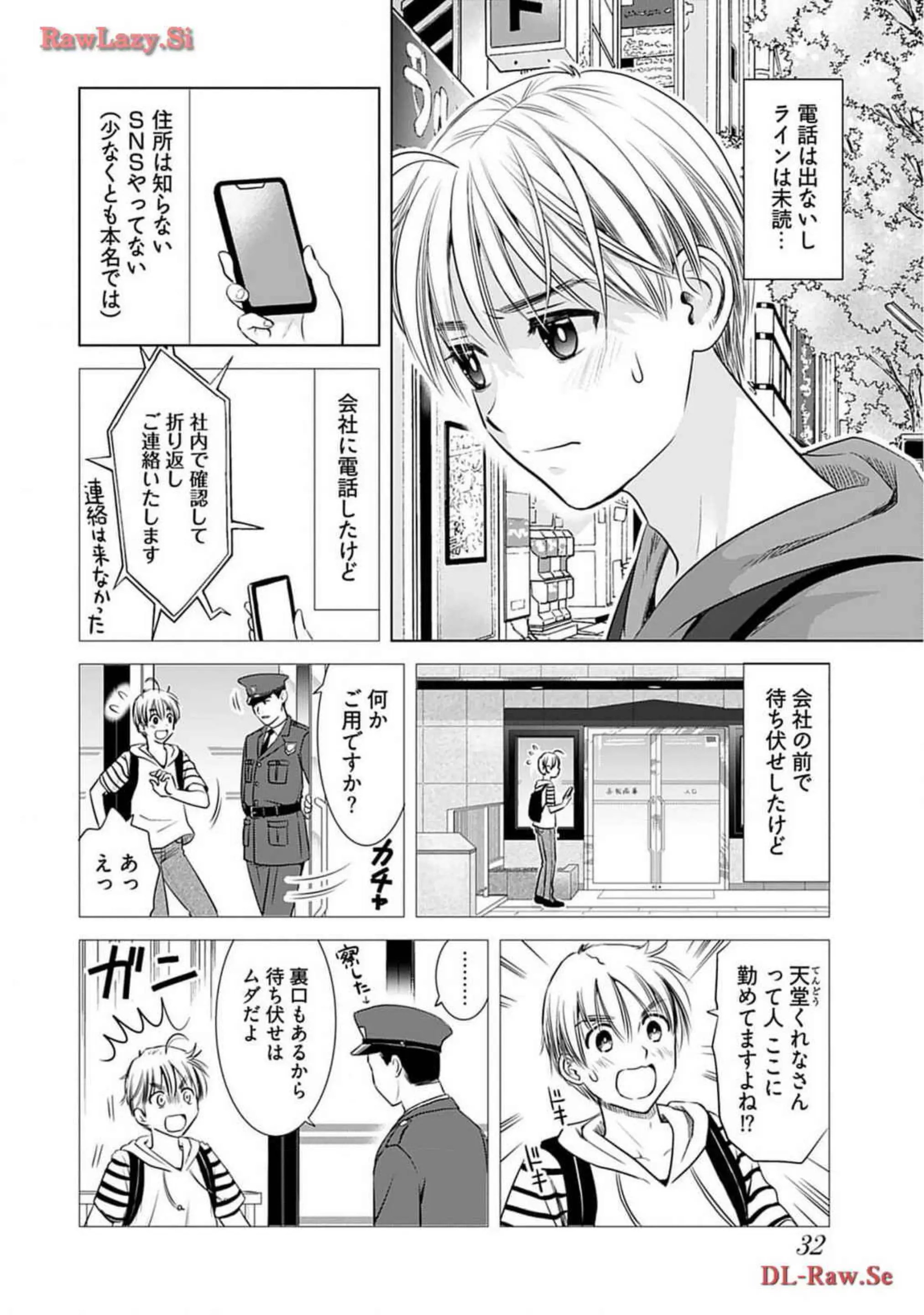Big Sister is Invading! Volume 02