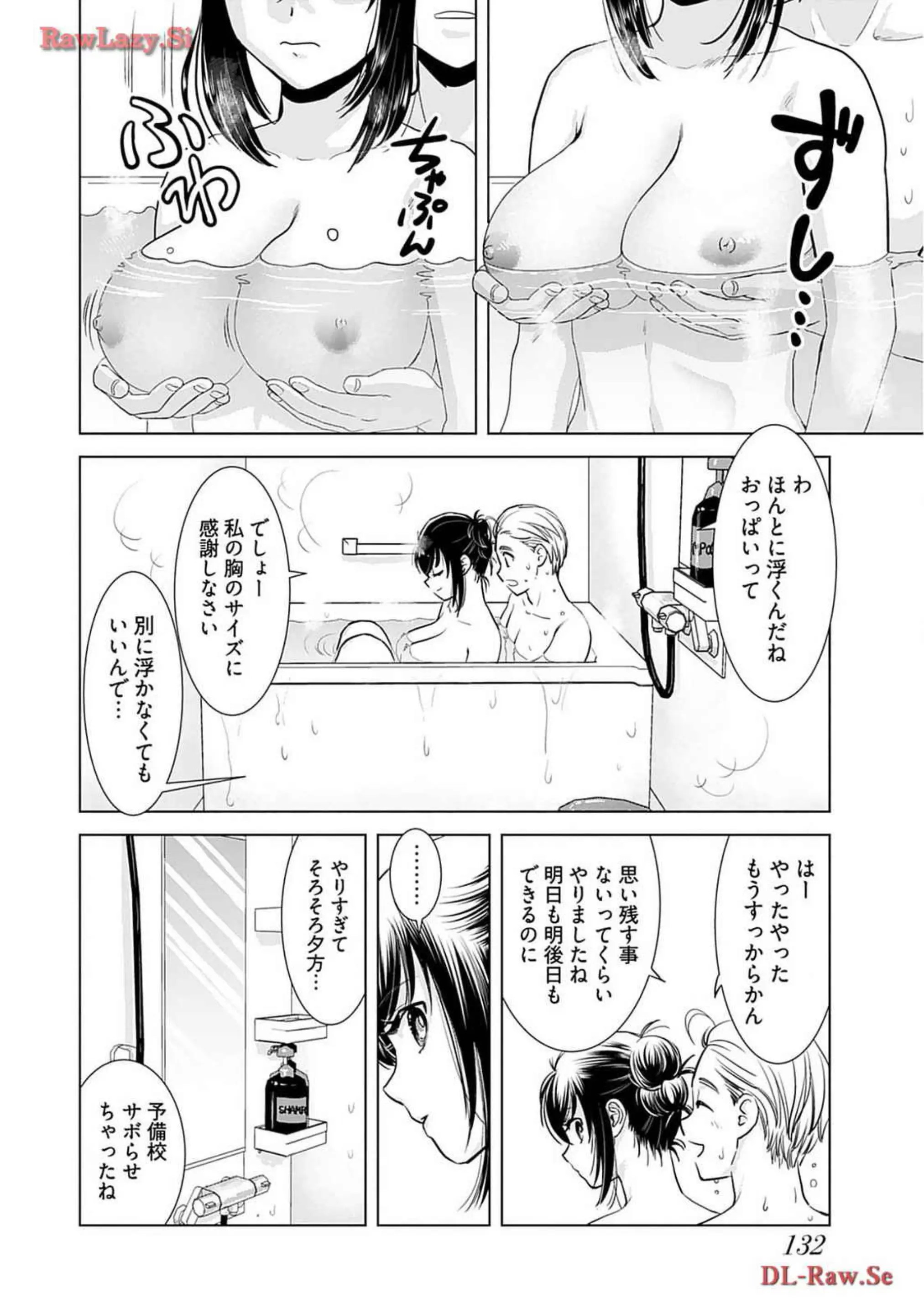 Big Sister is Invading! Volume 02