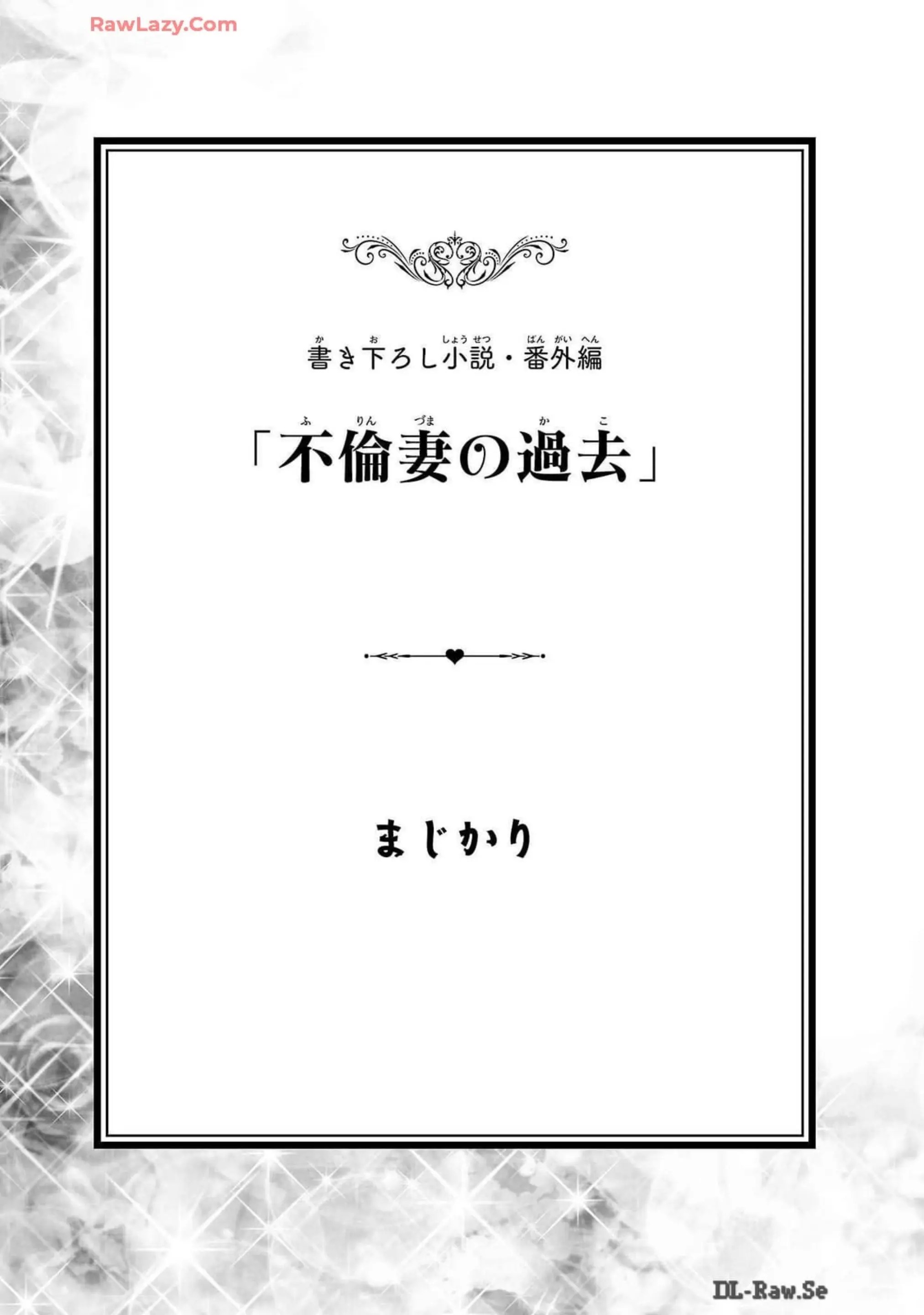 The Adventures of the Netori Wizard Volume 02