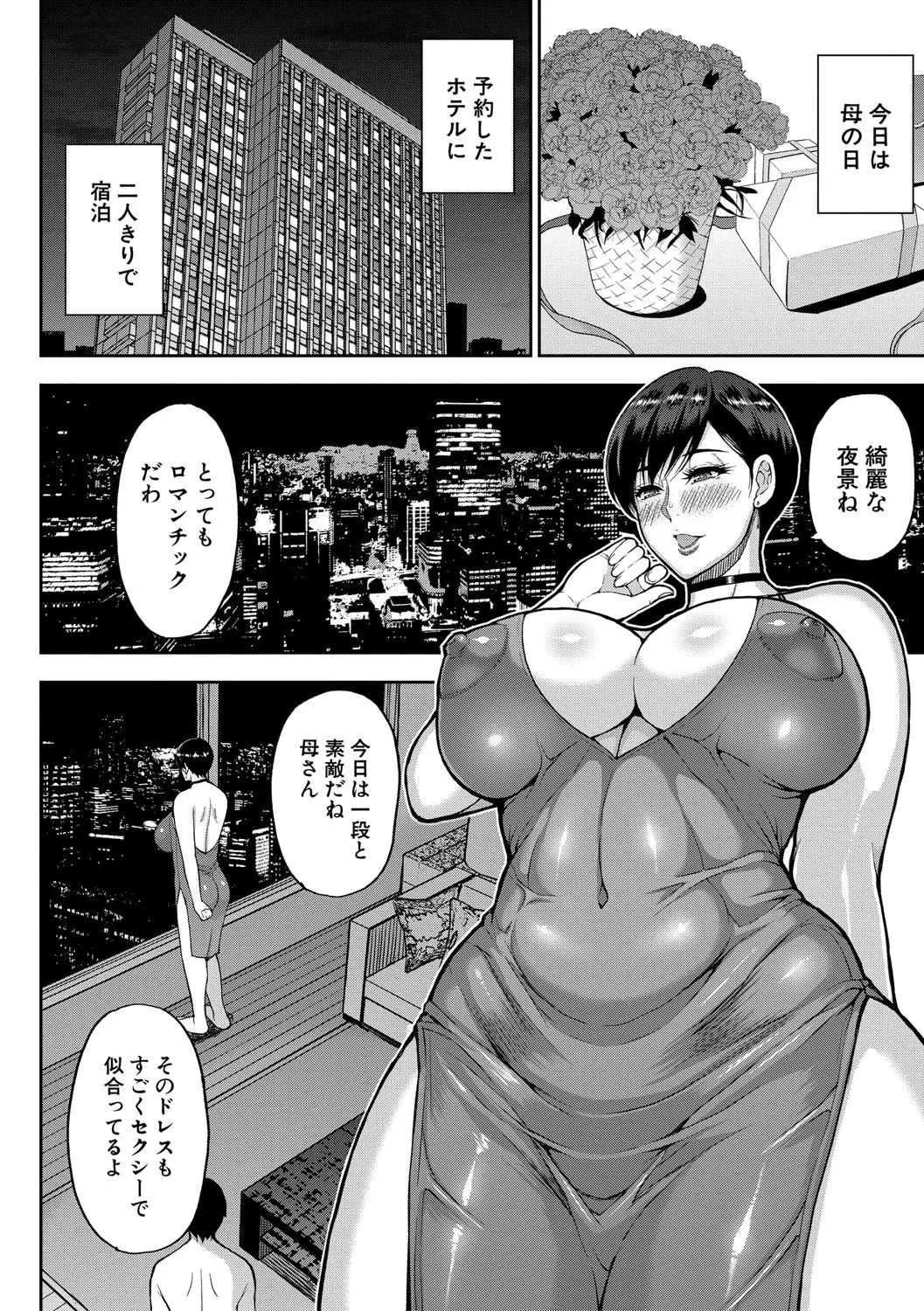 Okay. Do whatever you like with my body.